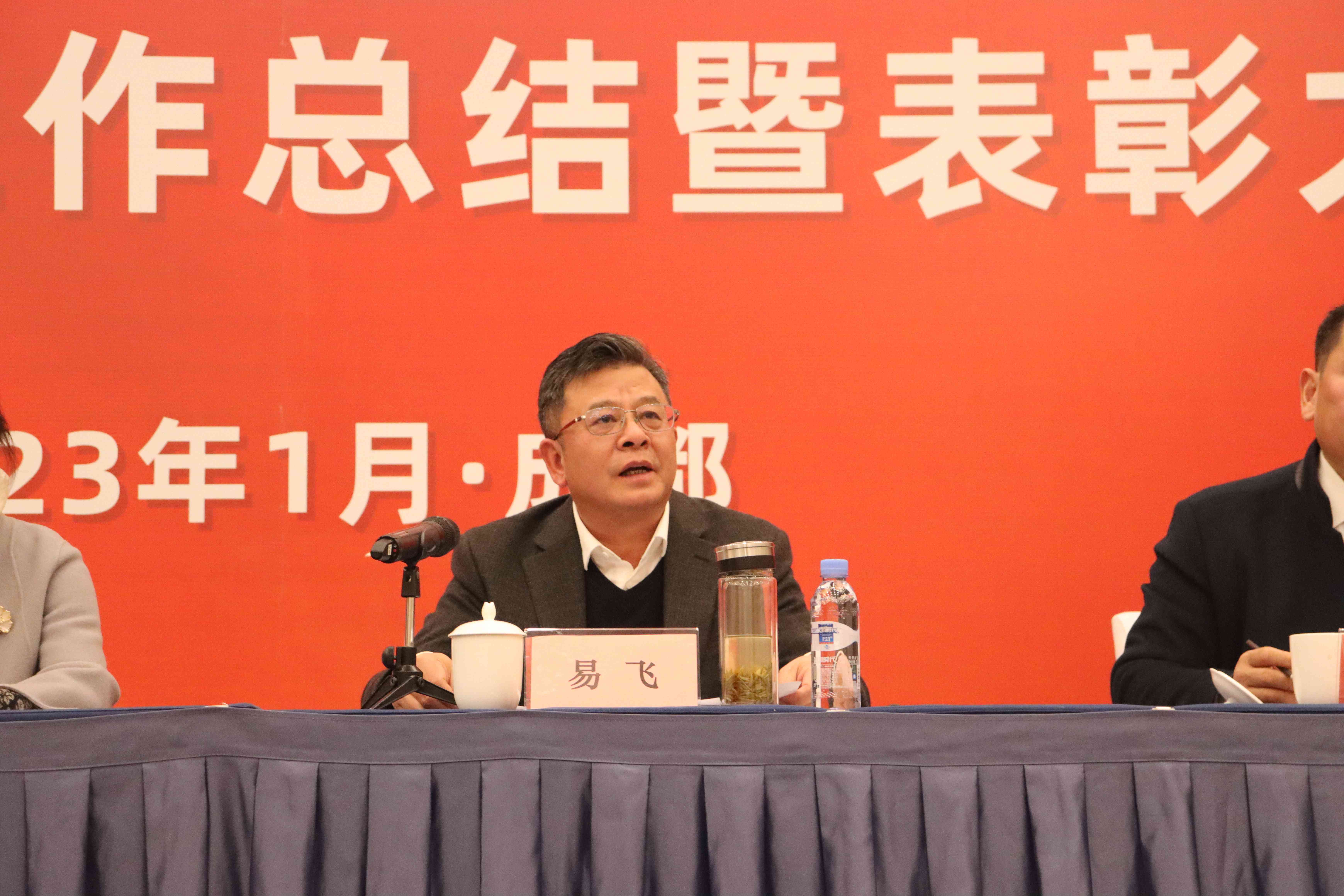 易飞董事长在种业集团2022年度总结暨赞美大会上的讲话