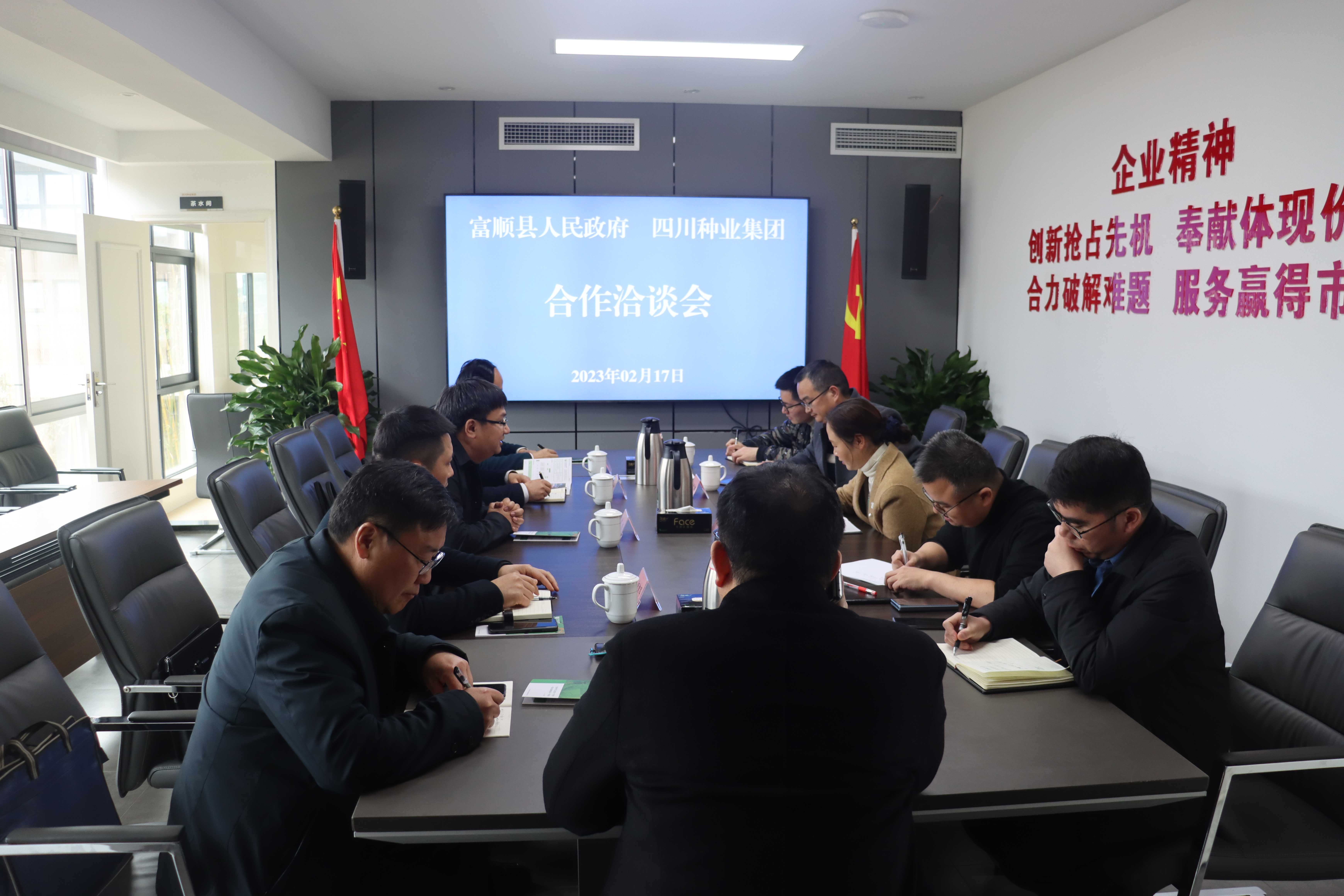 富顺县曾旭副县长一行到四川种业集团发展调查调研工作