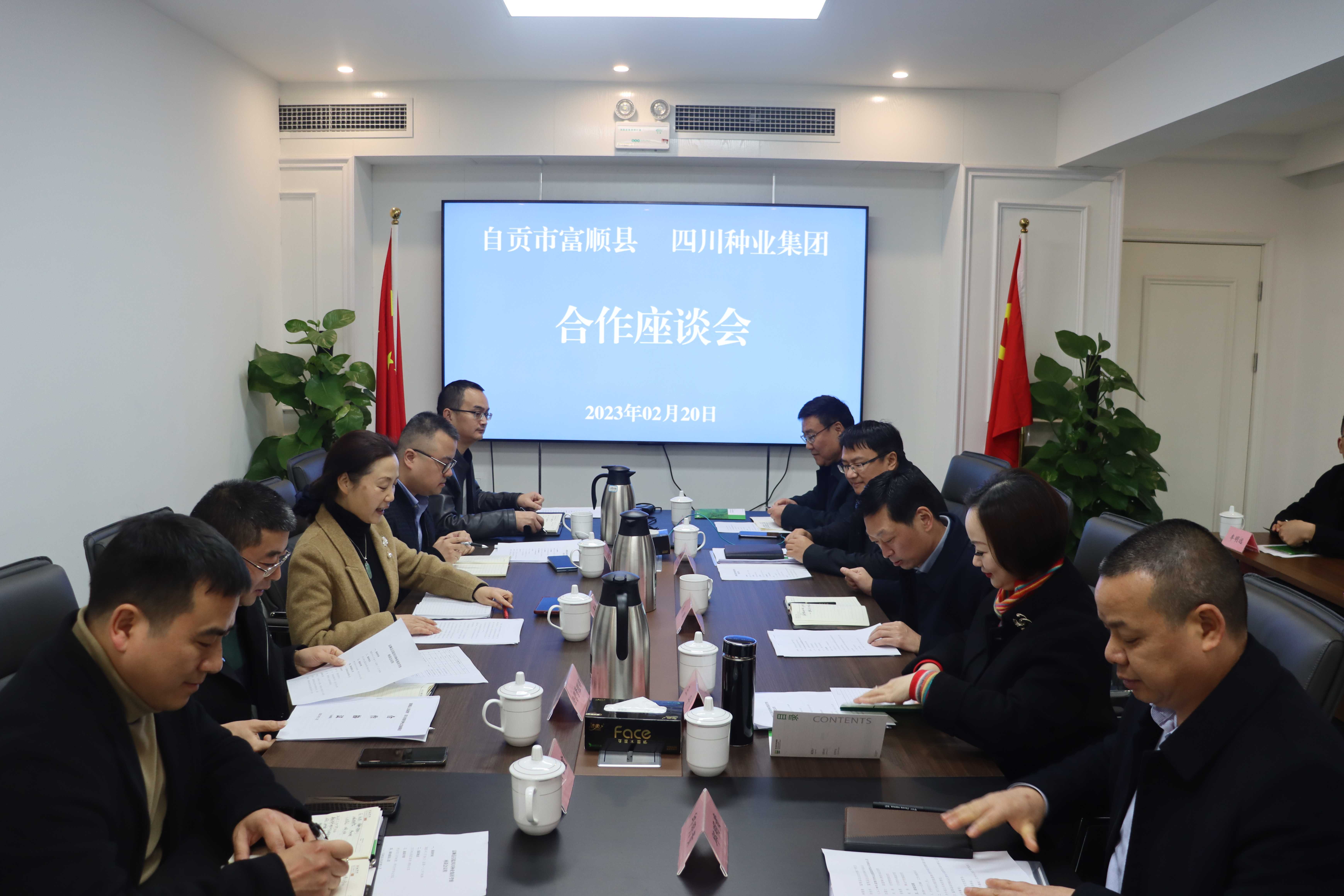 富顺县委杨斌书记带队赴种业集团互换座谈