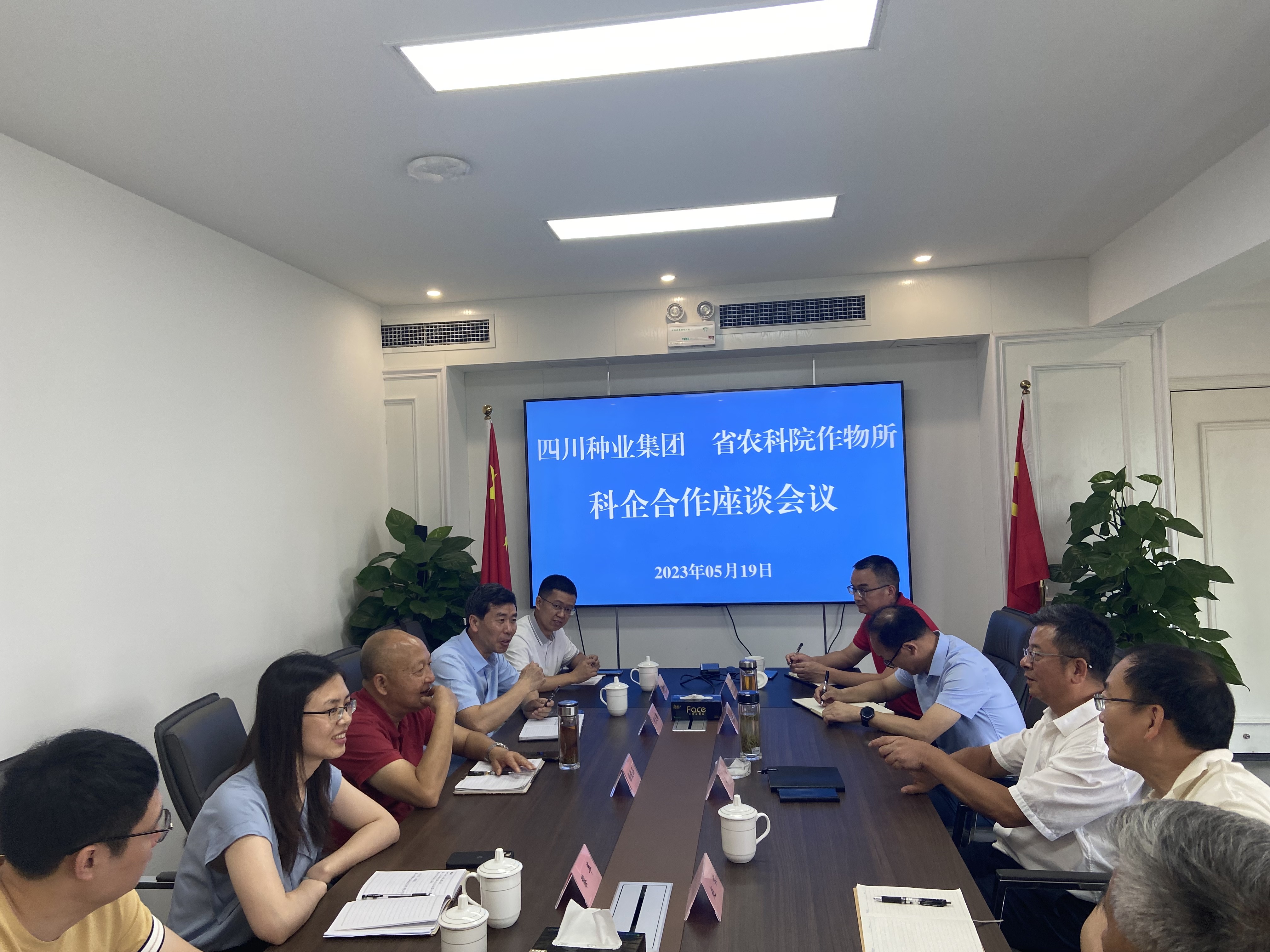 四川种业集团与省农科院作物所发展科企合作座谈互换(2).jpg