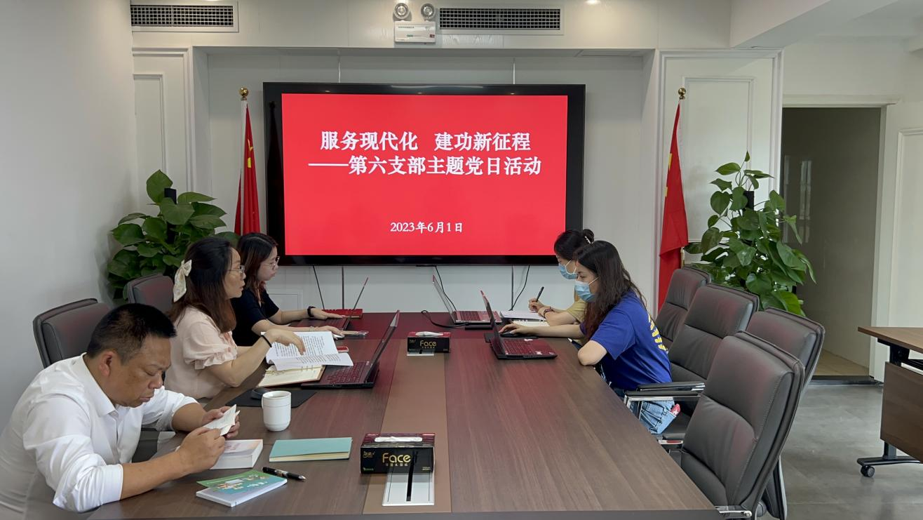 第六支部“服务现代化、立功新征程”主题党日活动.png