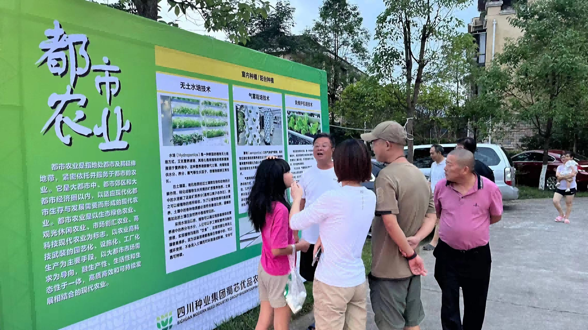 四川种业集团权属公司结合发展“优质农产品进幼区”活动