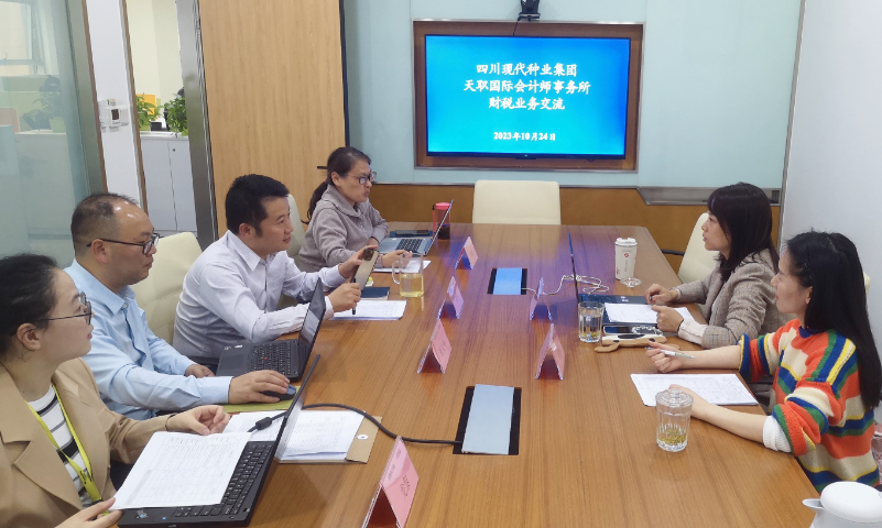 打算财政部与本分国际管帐师事务所发展财税业务工作互换活动