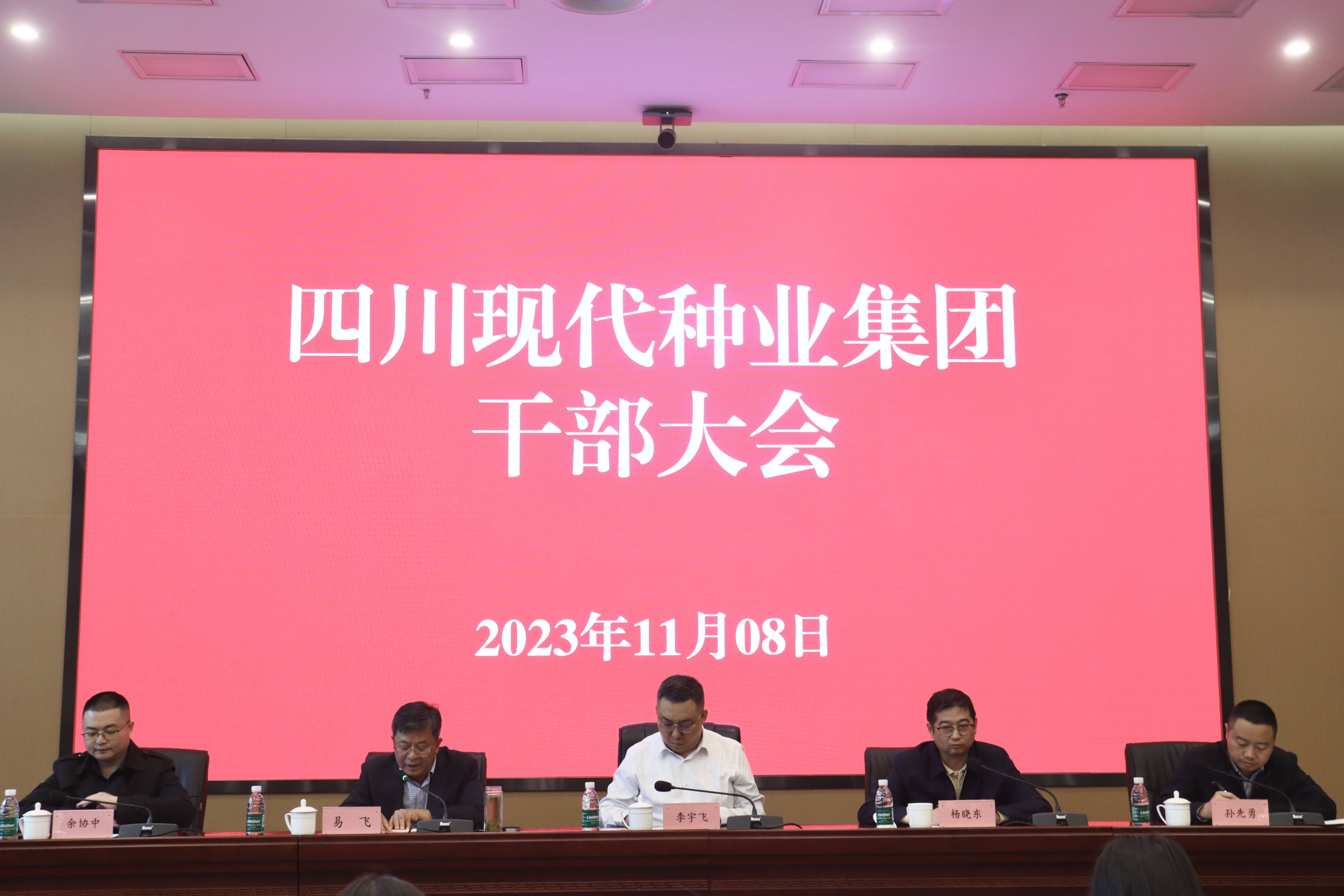 今年会召开干部职工大会颁发厅党组沉要决定