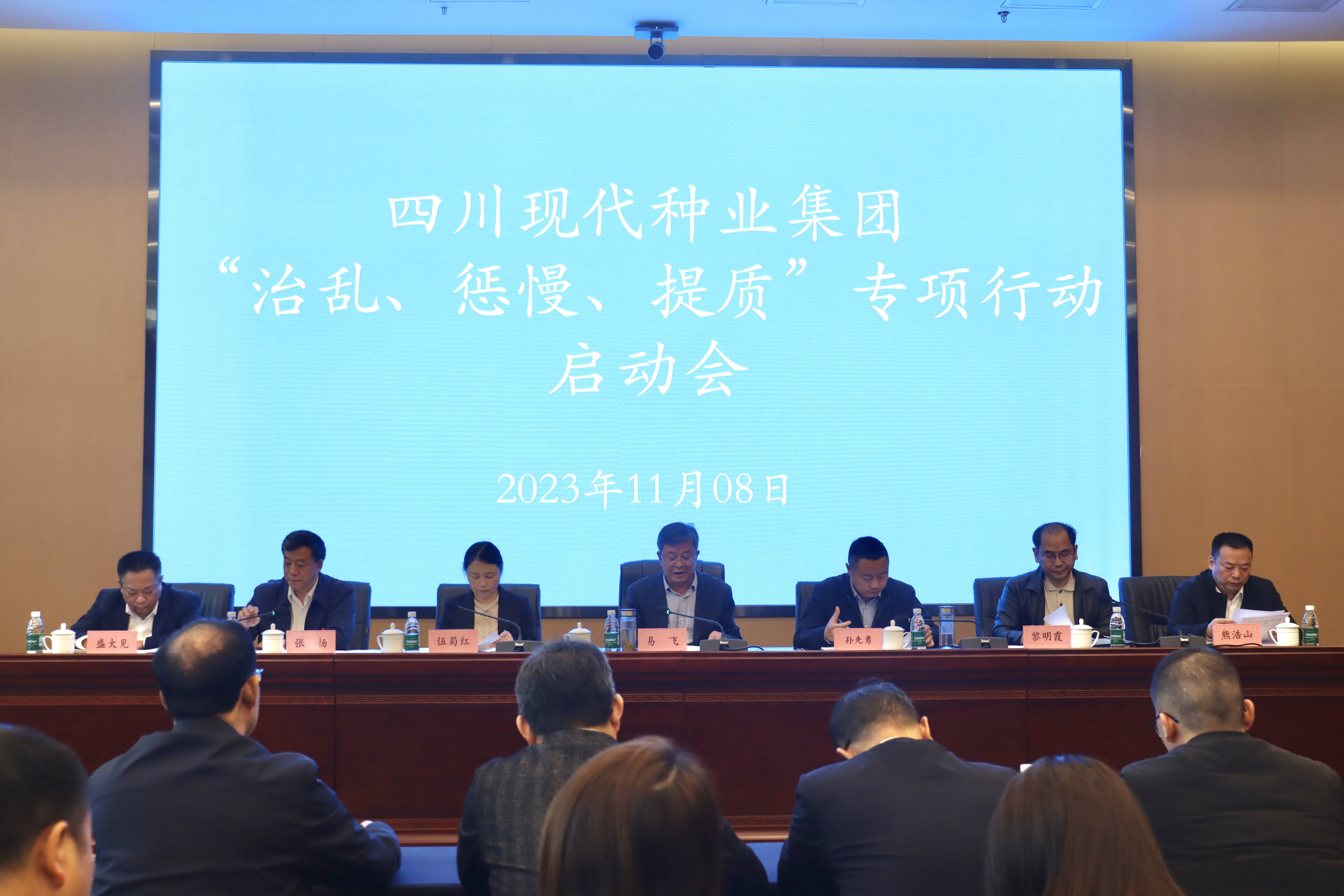 今年会召开“治乱 惩慢 提质”专项行动启动会议