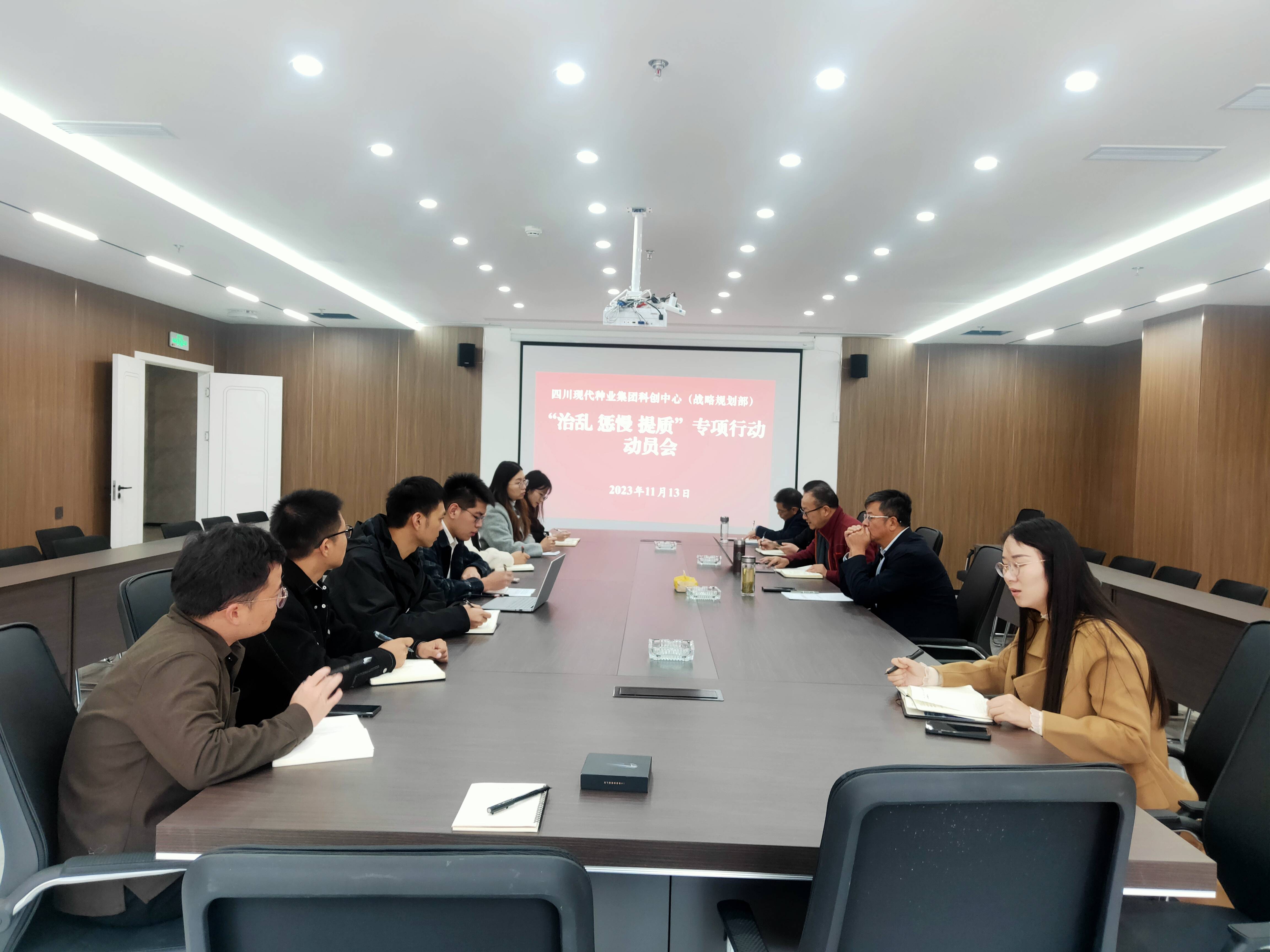 易飞出席并领导集团科创中心“治乱 惩慢 提质”专项行动启动大会