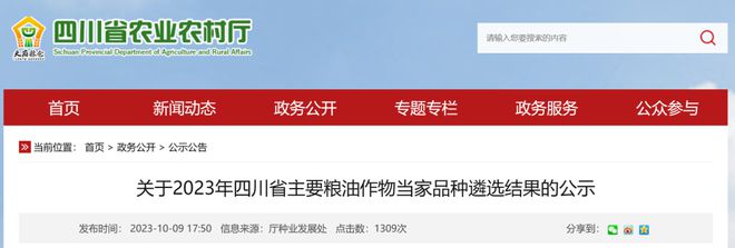 大事务｜10地持续发力种业振兴，，，，，，，，百舸争流谁冲在前？？？？？？？2.jpg