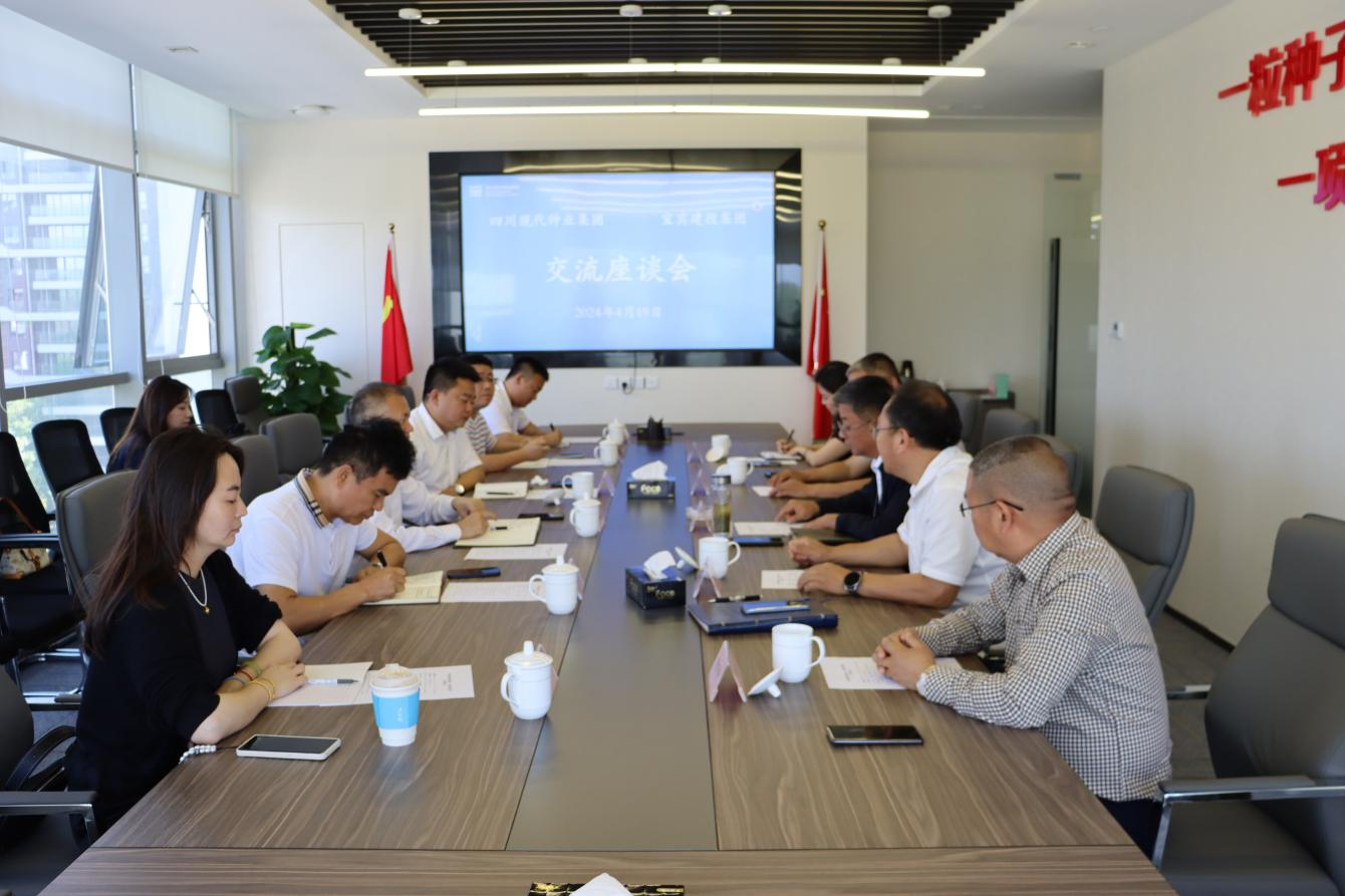 宜宾建投集团到今年会互换座谈