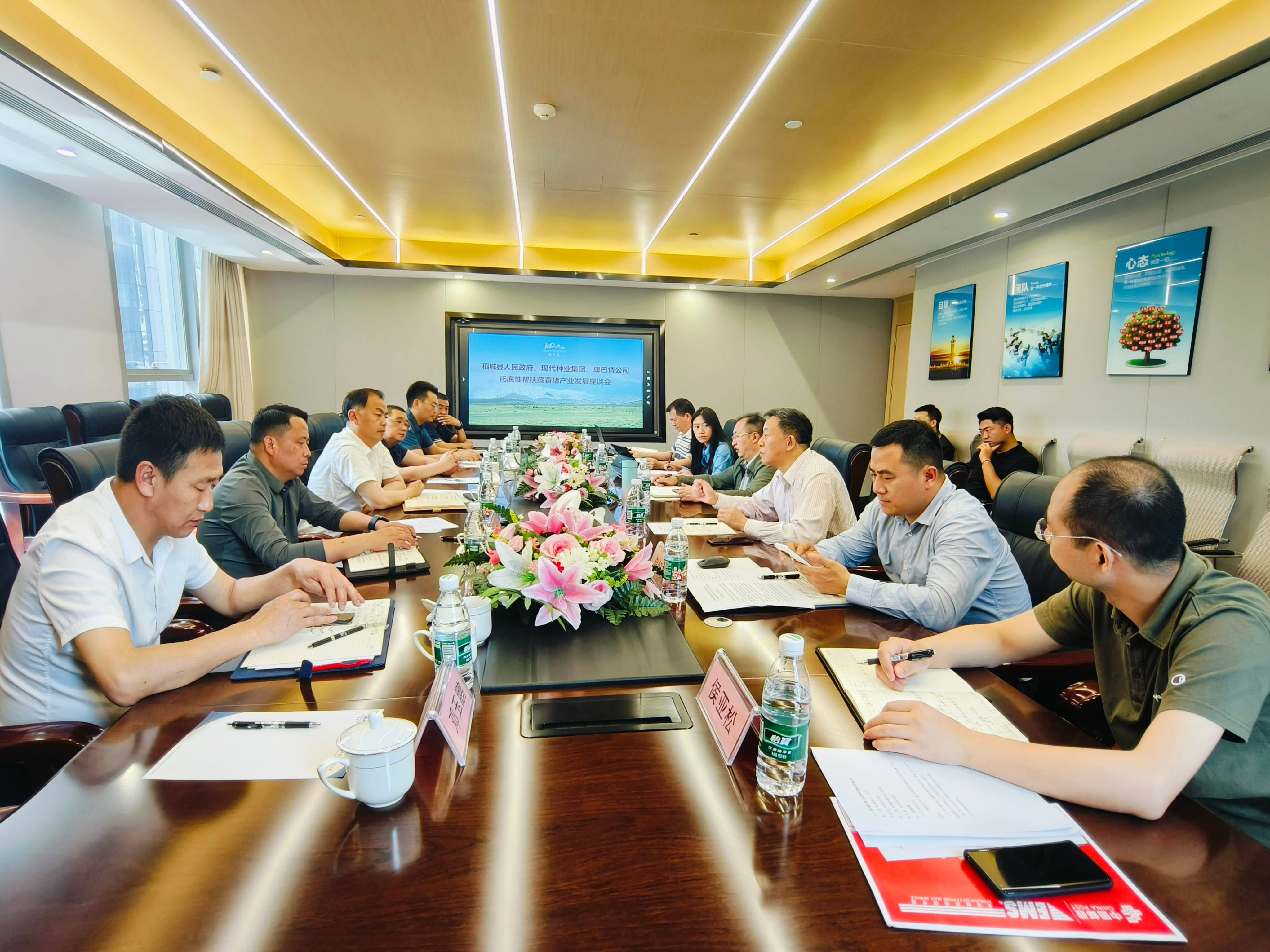 今年会到康巴情集团发展藏香猪托底性助扶座谈