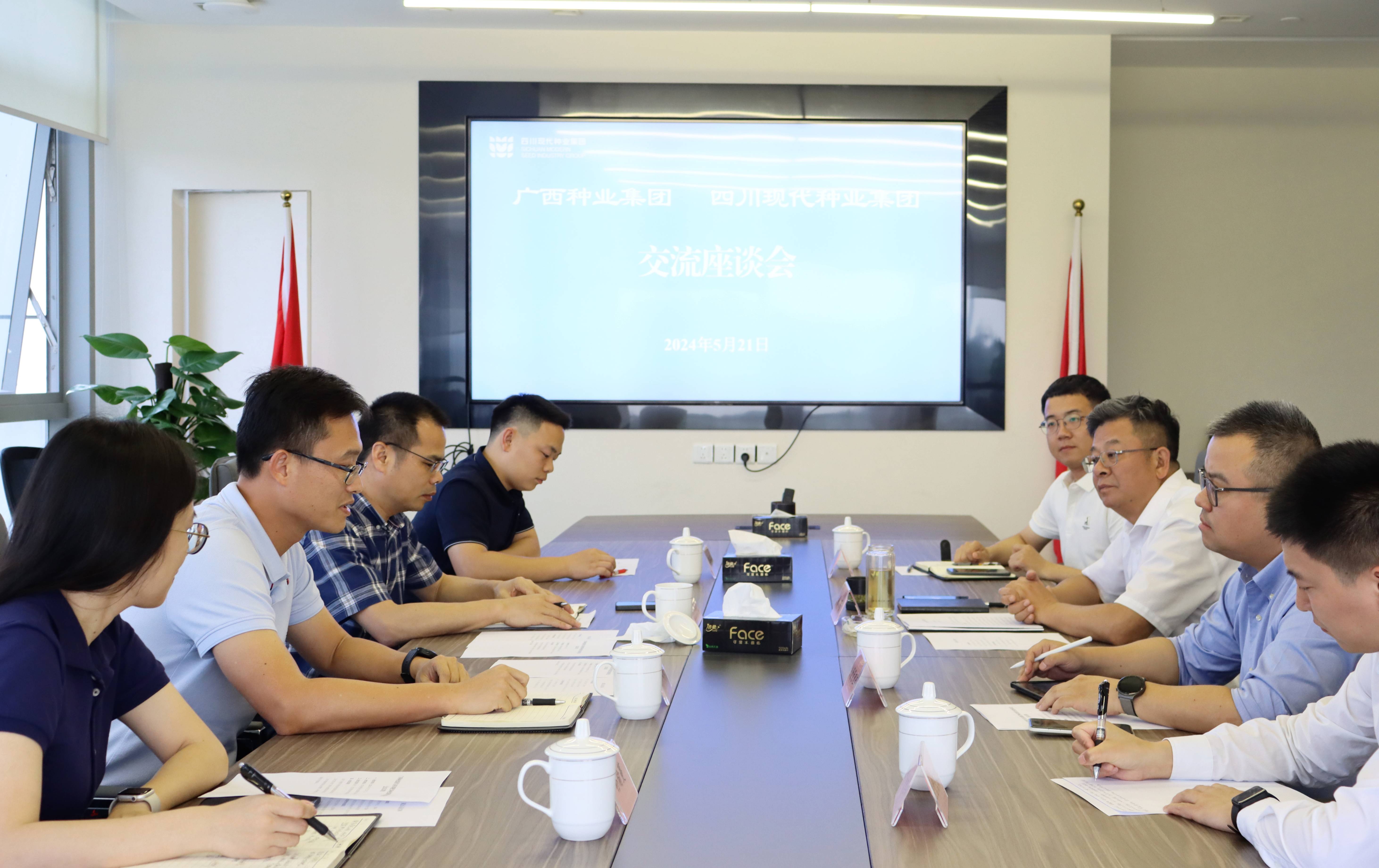 广西种业集团到今年会互换座谈1(1).jpg