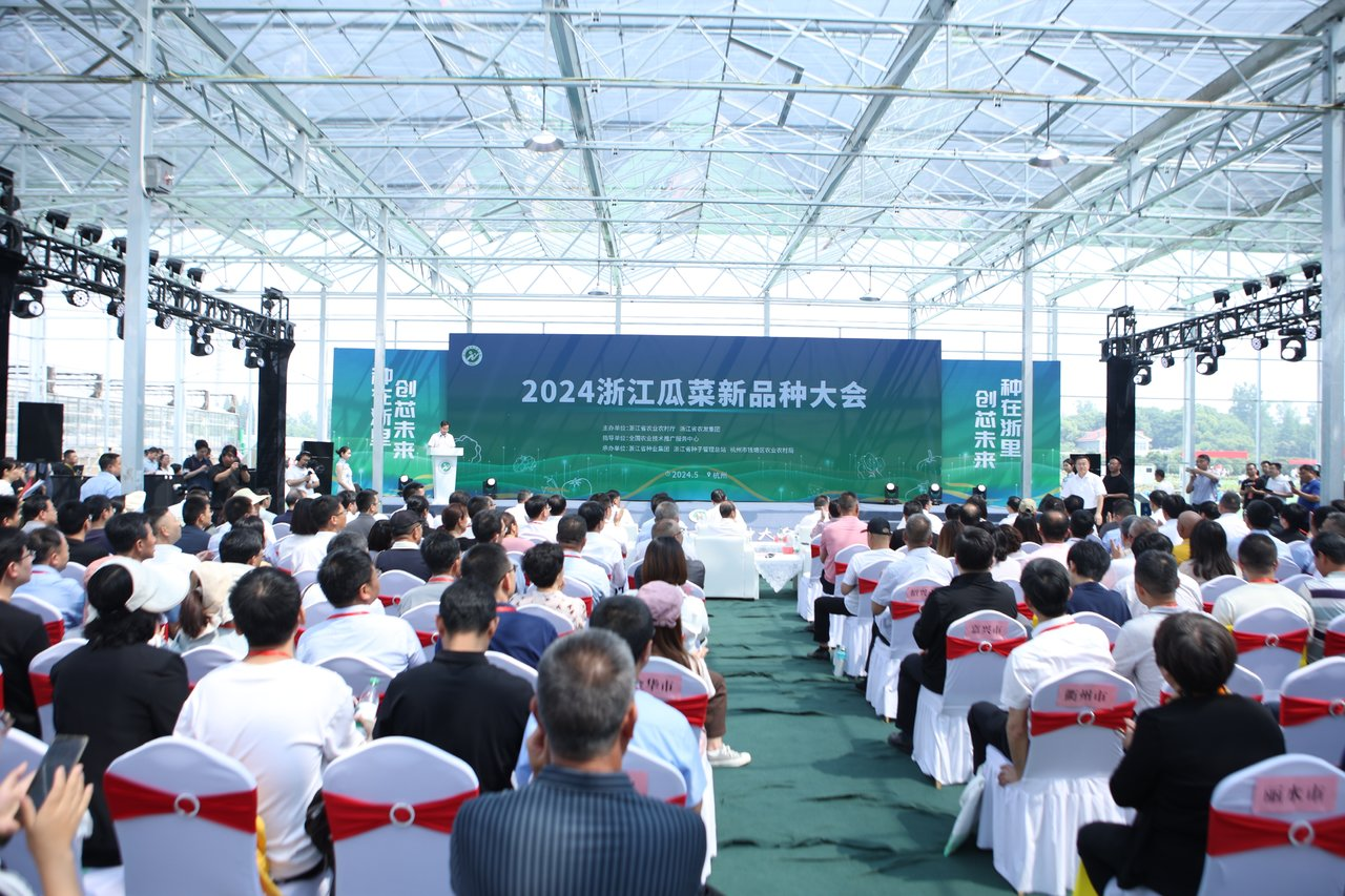 今年会受邀参与2024浙江瓜菜新种类大会