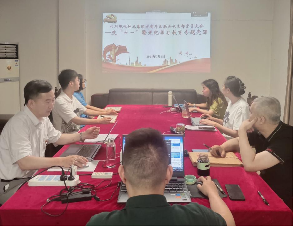 成都片区结合党支部发展庆“七一”暨支部书记讲党课活动(1).png