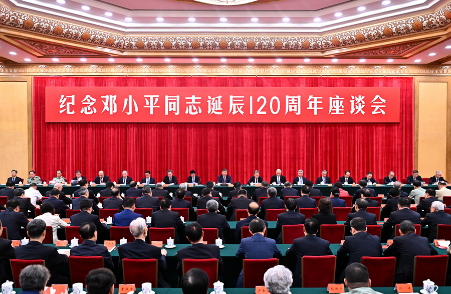 中共中央进行留想邓幼平同道生日120周年座谈会 习近平颁发沉要讲话