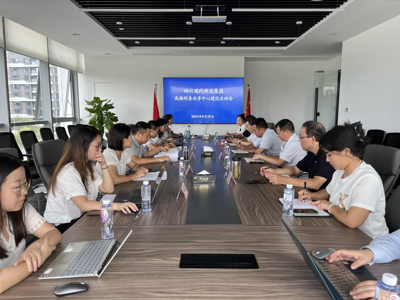 集团召开成都财政共享中心建设启动会.png