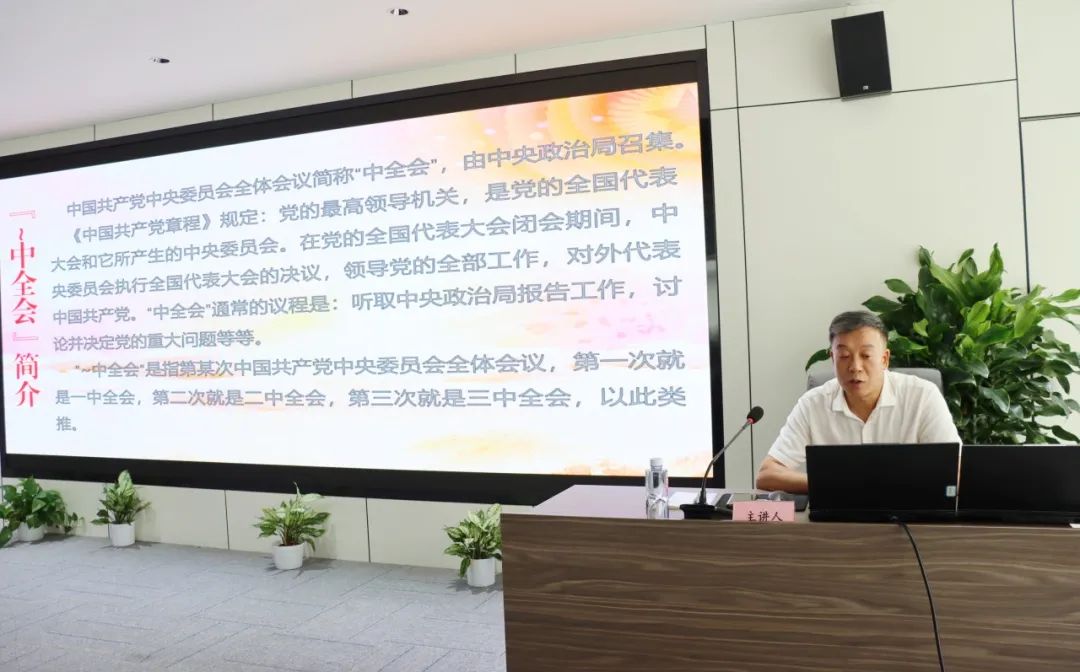 集团第4期种业大讲堂开讲 专题解读“党的二十届三中全会心灵”2.jpg