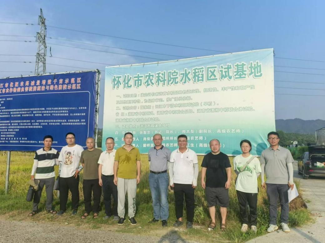 科创中心组织发展2024年四川天府科企结合体长江中下游水稻试验调查工作1.png