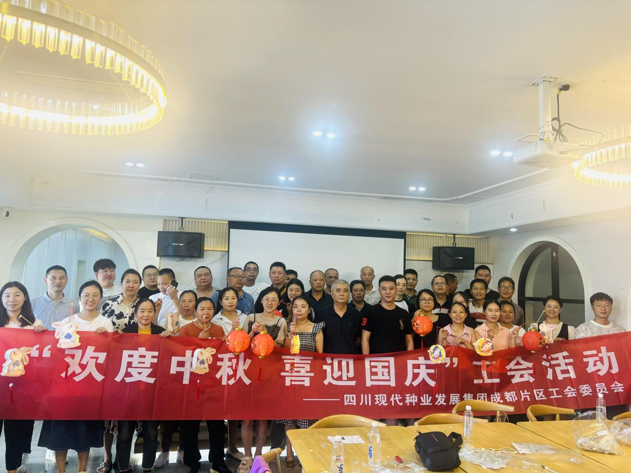 成都片区工会进杏装欢度中秋，，，，，，喜迎国庆”手工灯笼造作活动.png