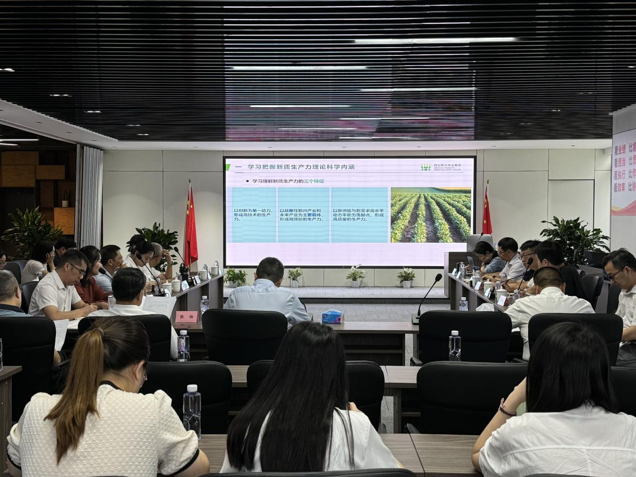 今年会进行2024年第5期种业大讲堂活动