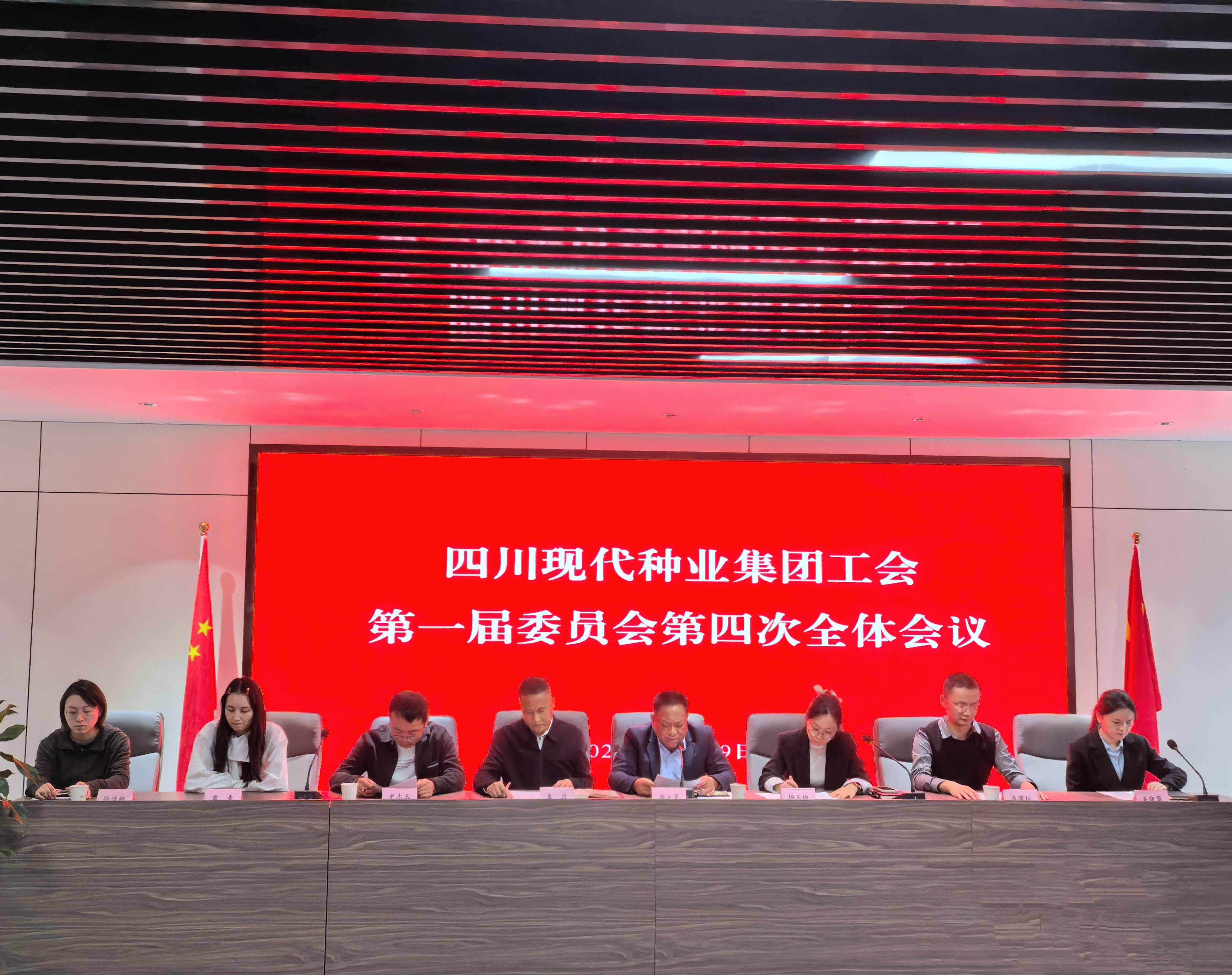 今年会工会召开第一届委员会第四次整个会议 发展届当选举工作