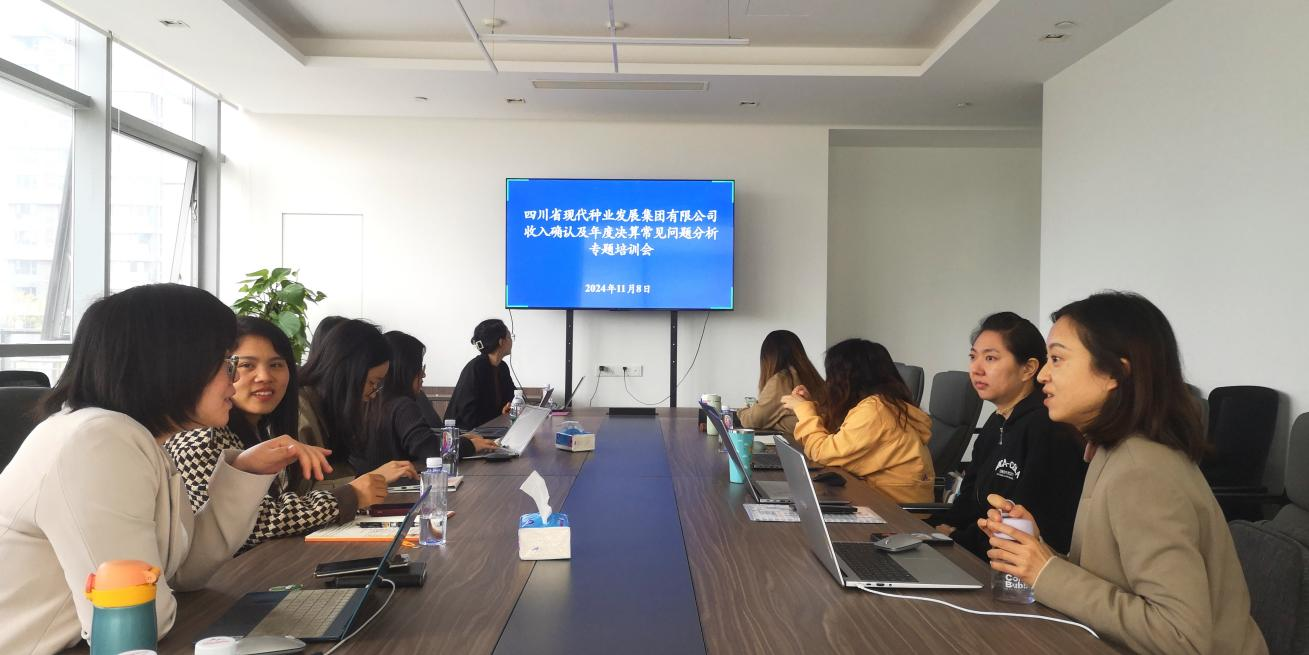 打算财政部组织召开收入确认及年度决算常见问题分析专题培训会