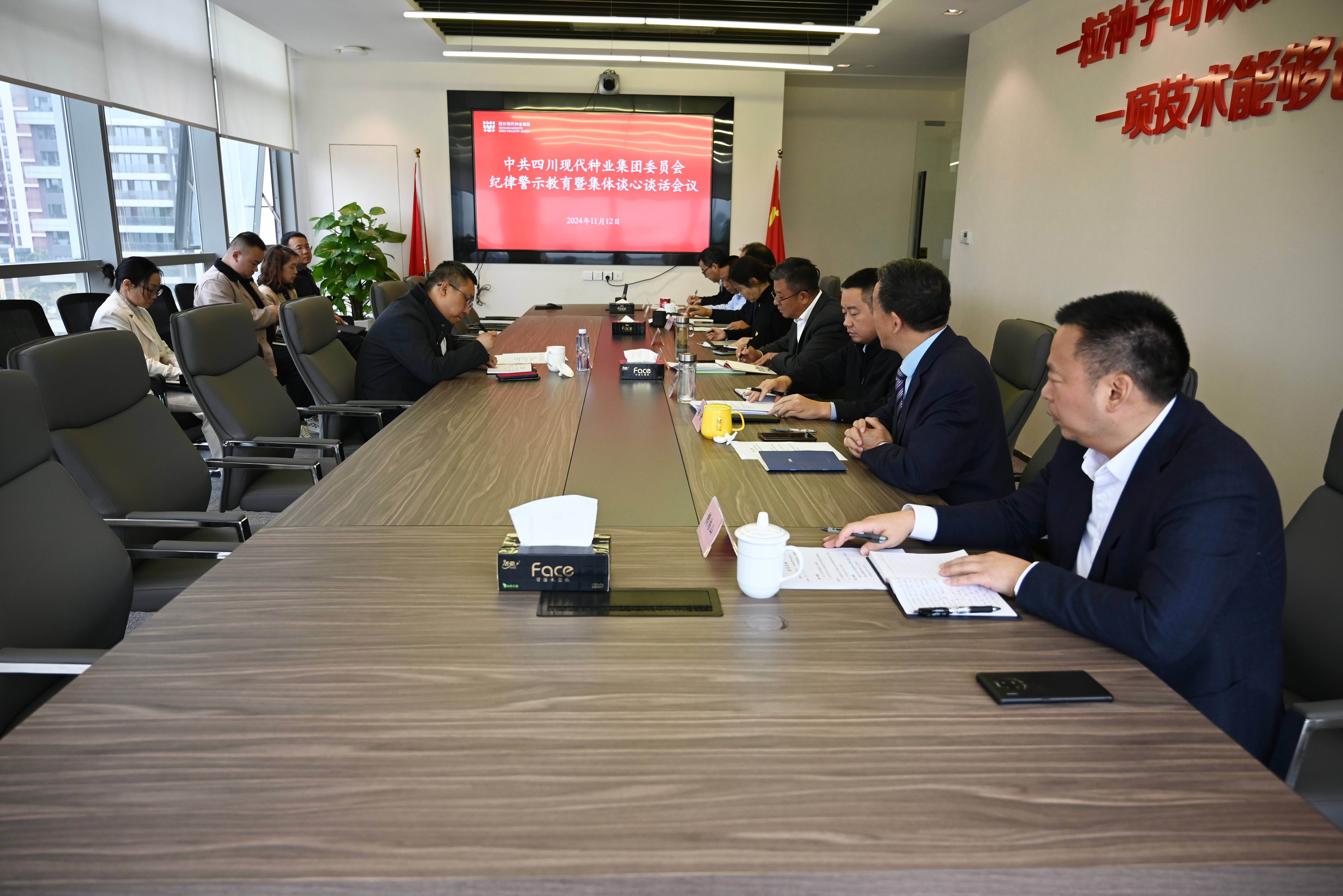 中共今年会委员会召开纪律警示教育暨集体谈心发言会议