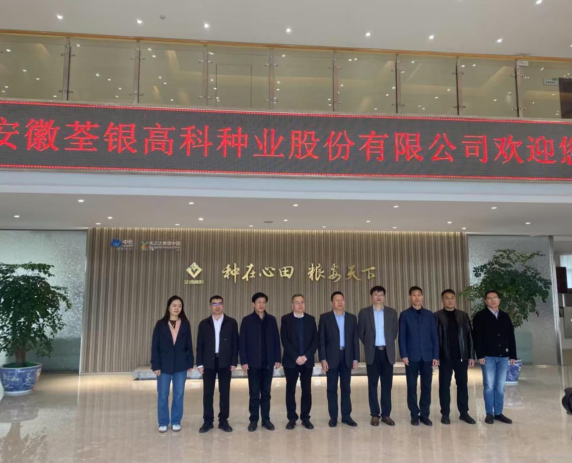 今年会赴荃银高科和丰乐种业进建调研1.png
