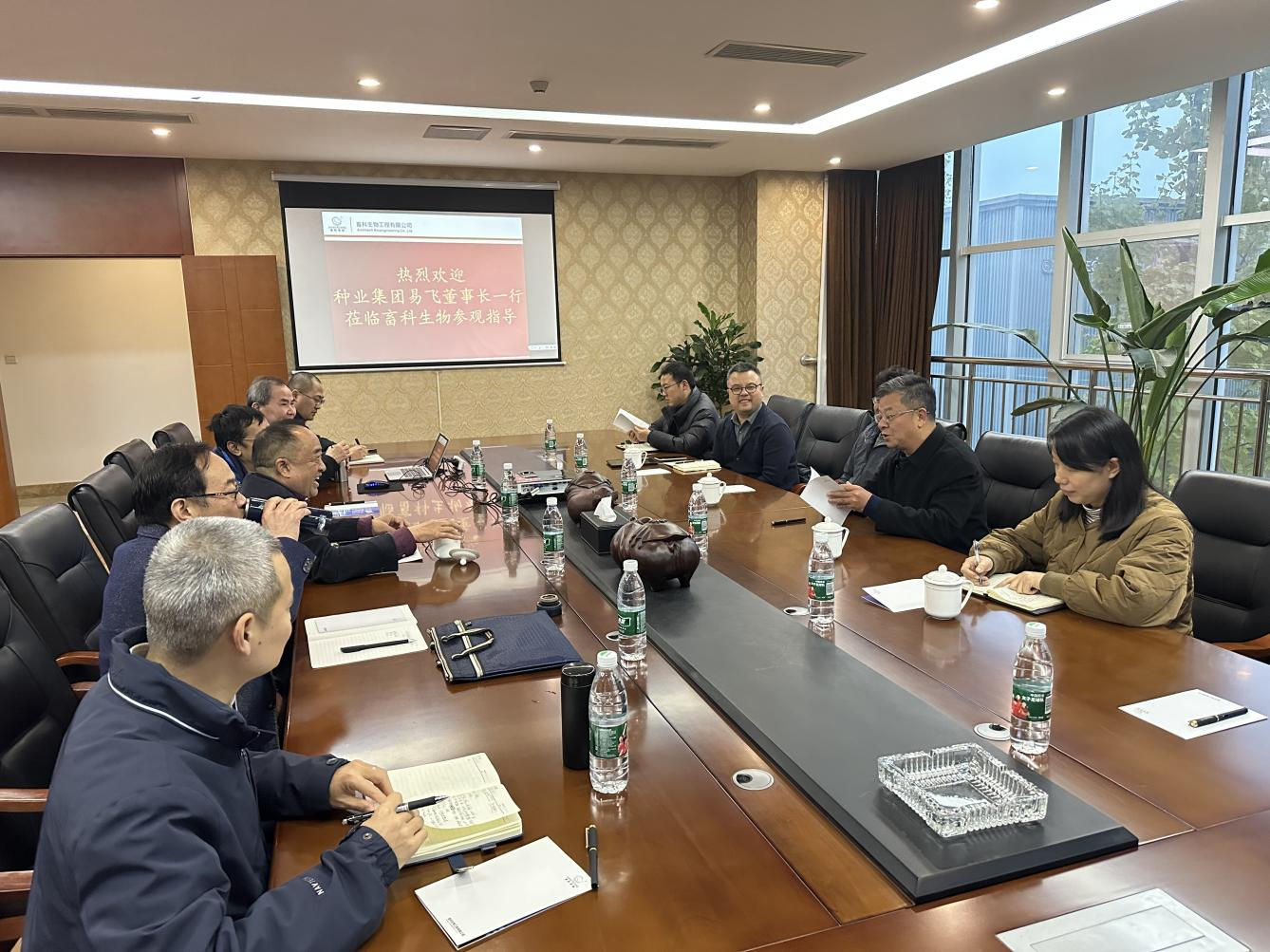 易飞到畜科生物公司座谈互换