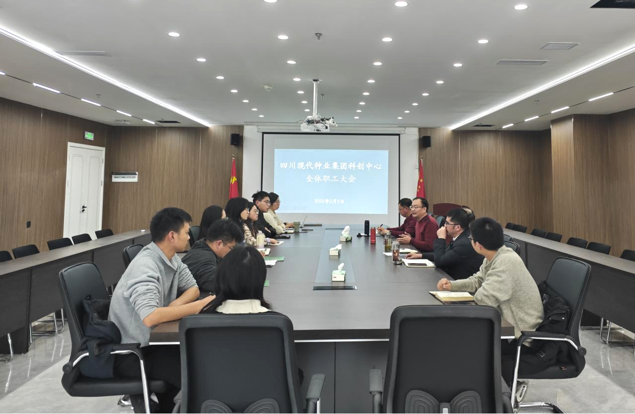 科创中心召开整个职工大会暨收心会(1).png