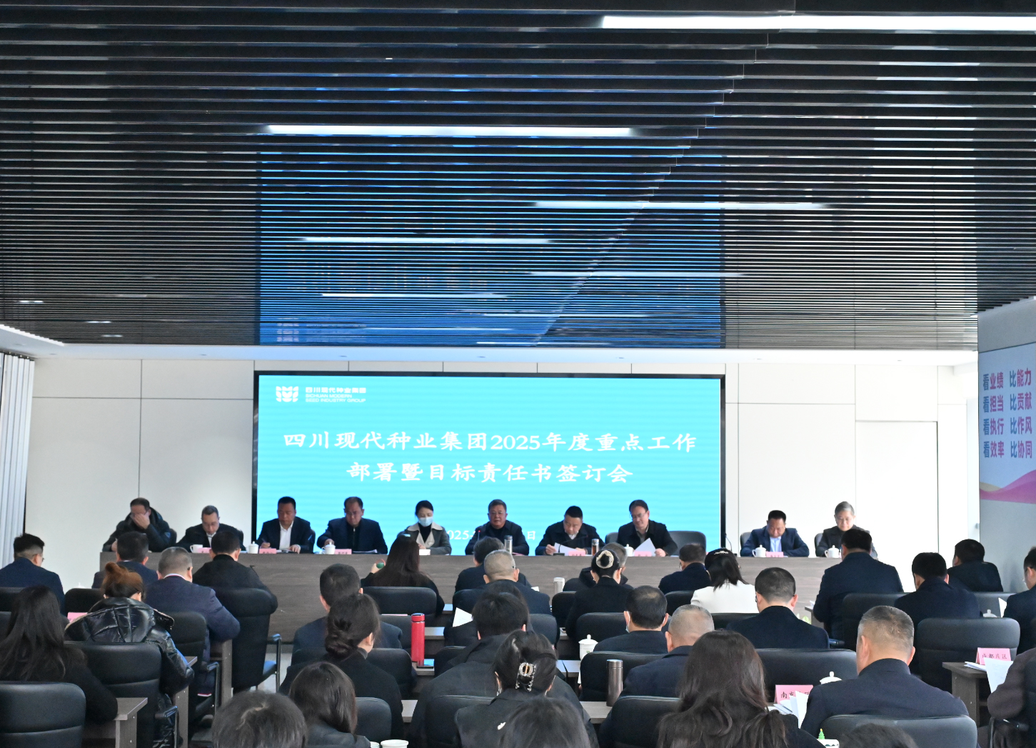 今年会召开2025年度沉点工作部署会