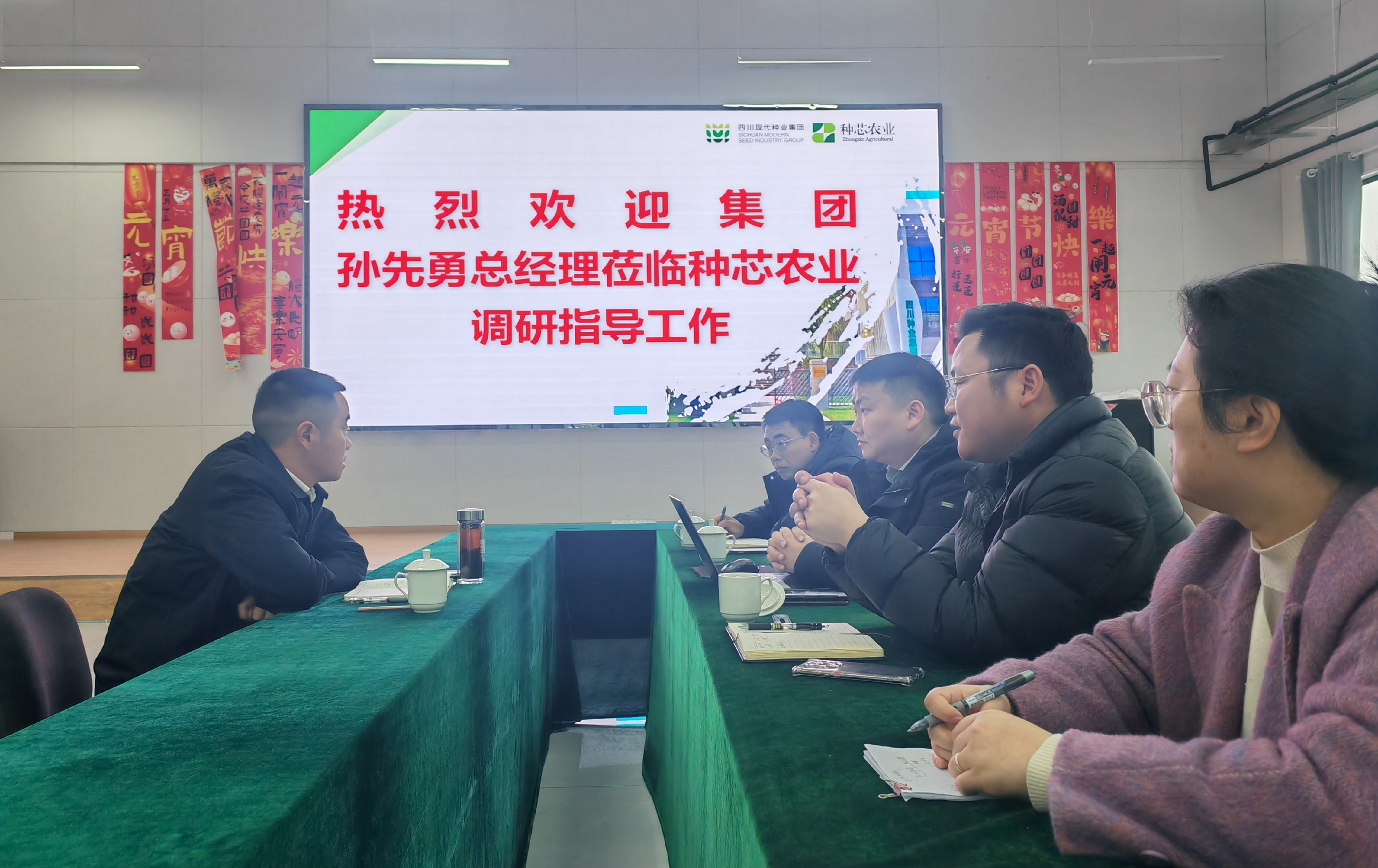孙吓茁到种芯农业公司调研