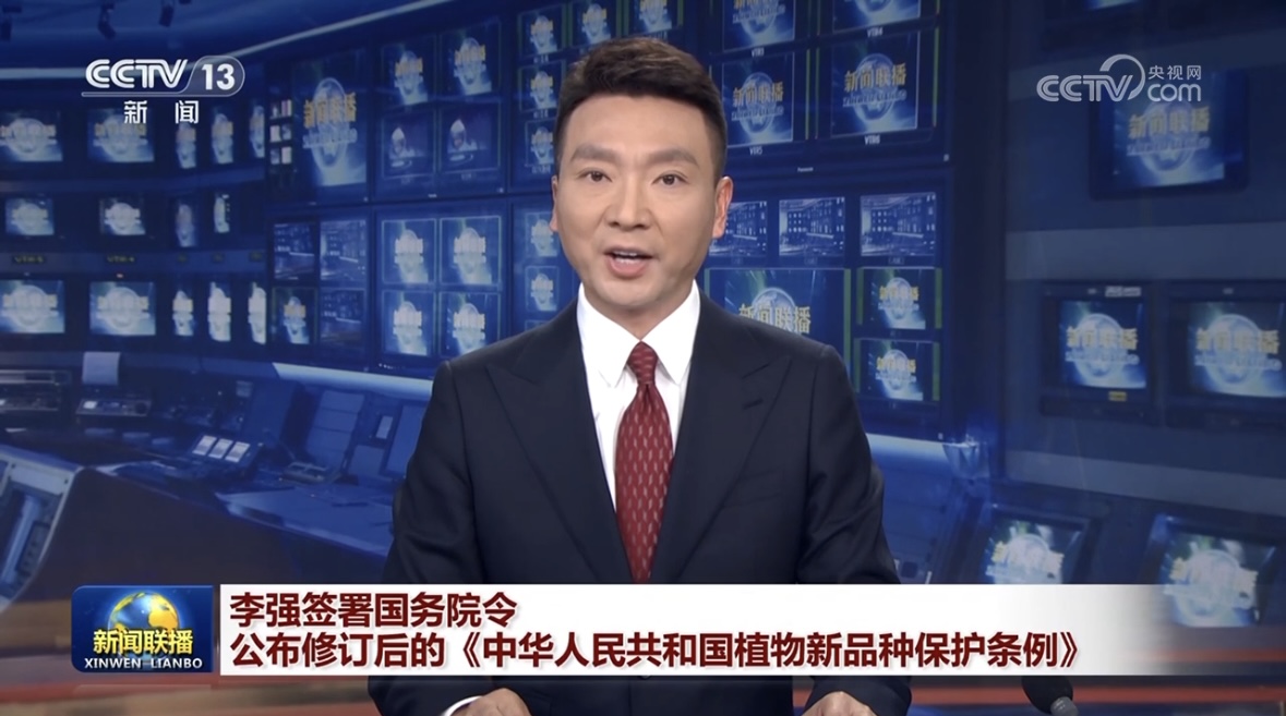 农业村落部：加强植物新种类；；；；； 赋能种业创新发展