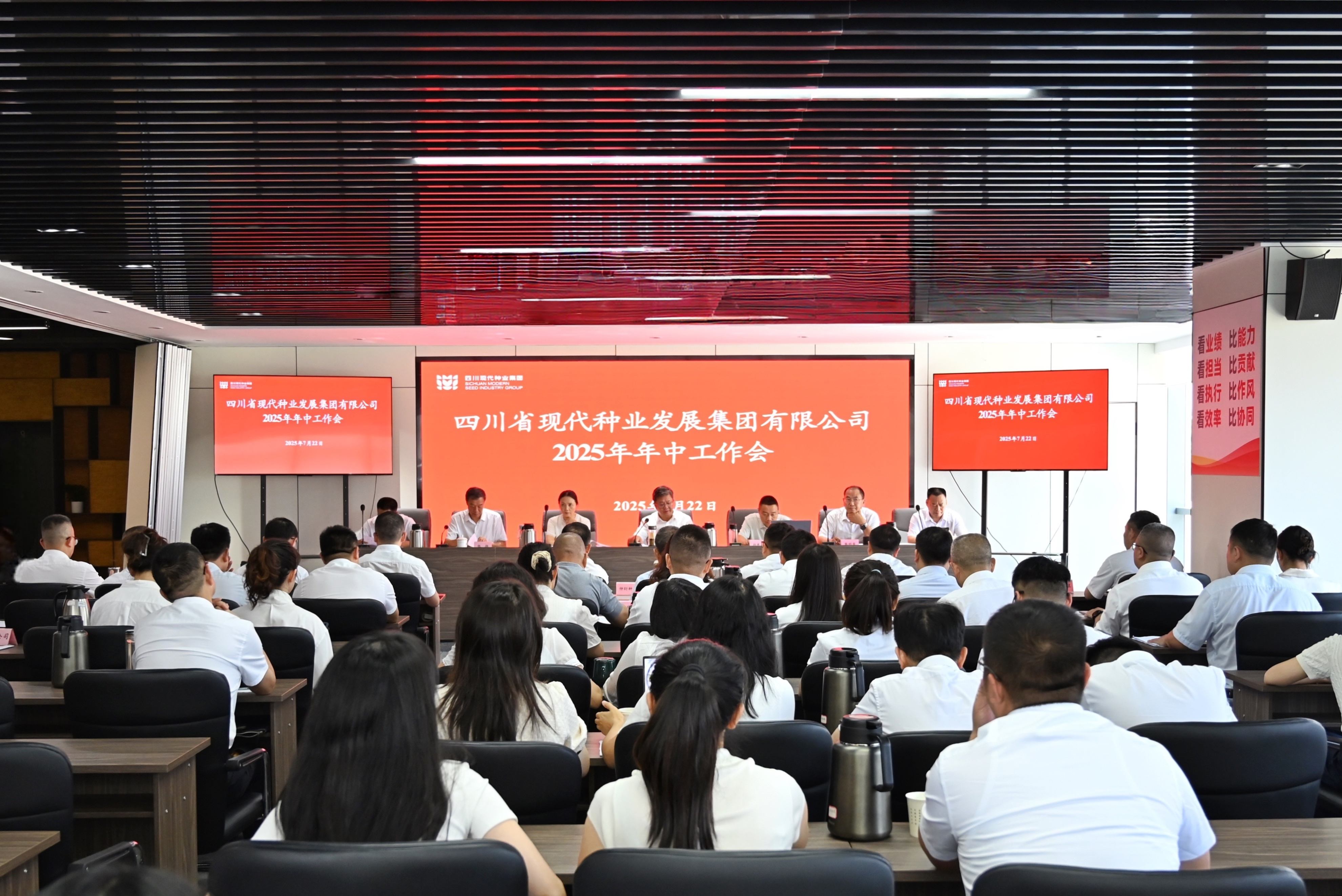 今年会召开2025年年中工作会