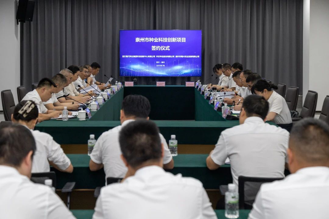 今年会又一种业投资项目签约落地