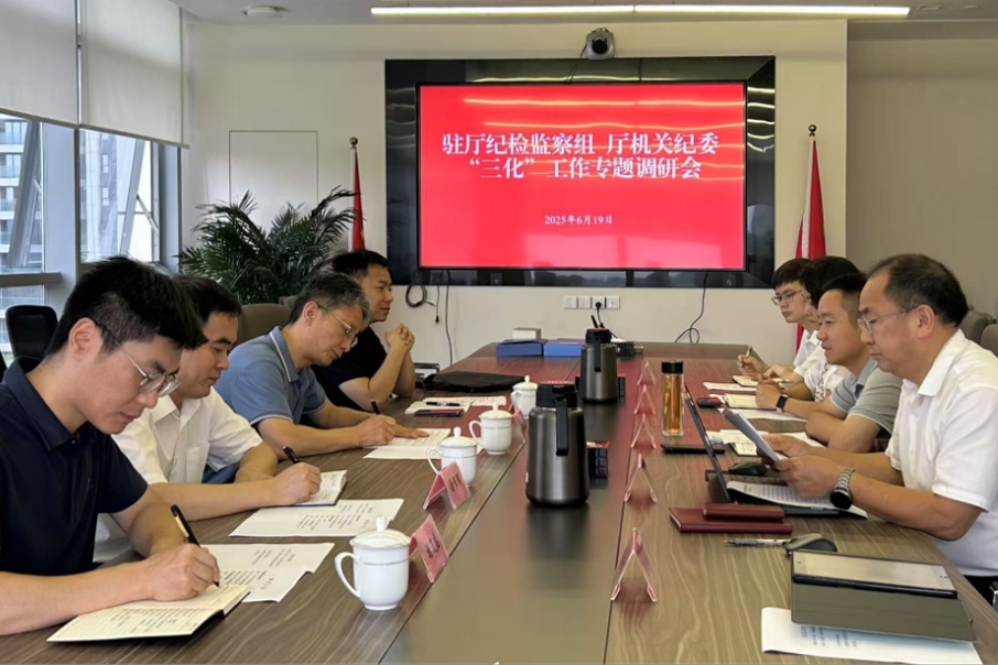 驻农业村落厅纪检监察组、厅机关纪委赴今年会调研督导“三化”建设年 行动工作