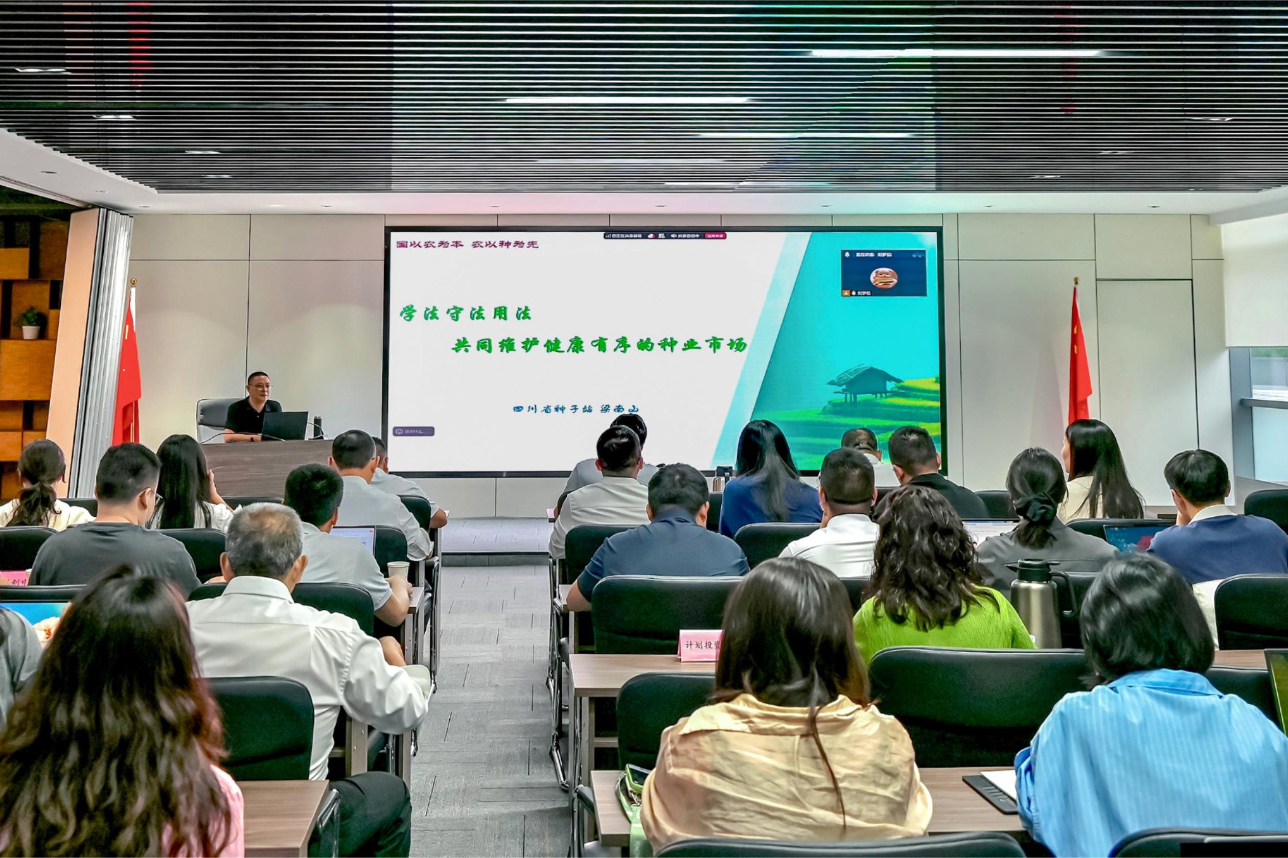 今年会发展种业专业能力培训