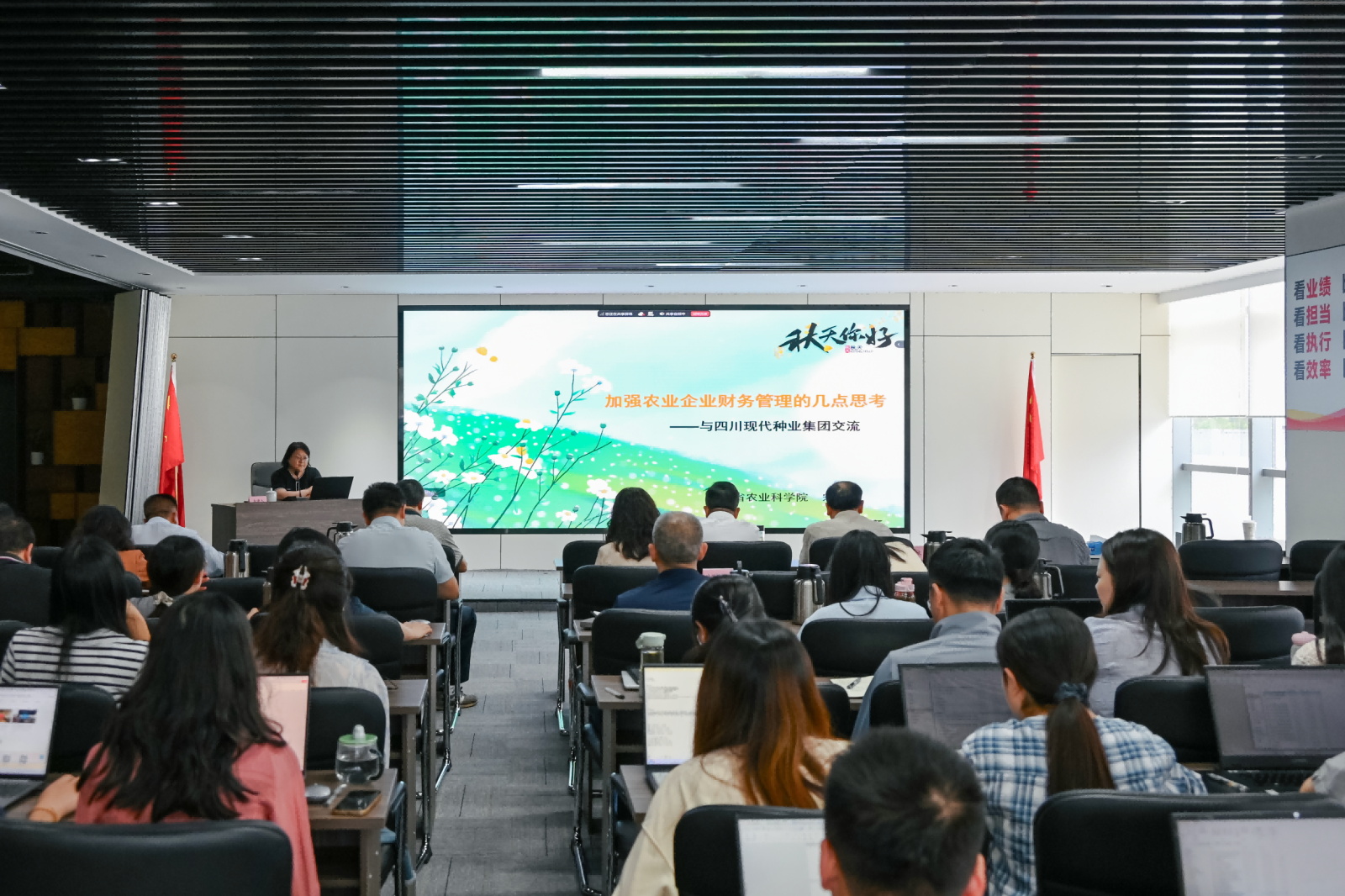 今年会发展财政治理专题培训