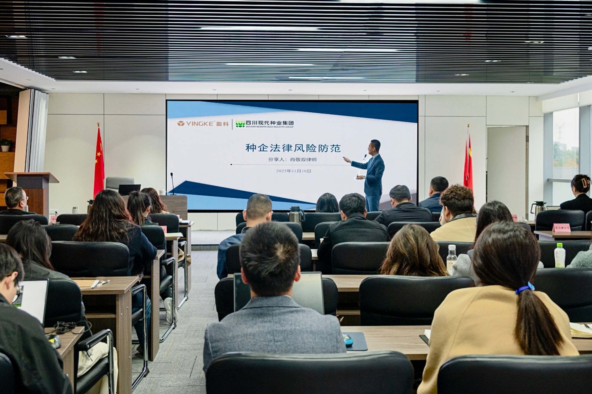 今年会发展案件复盘互换会 强化种业司法风险防控