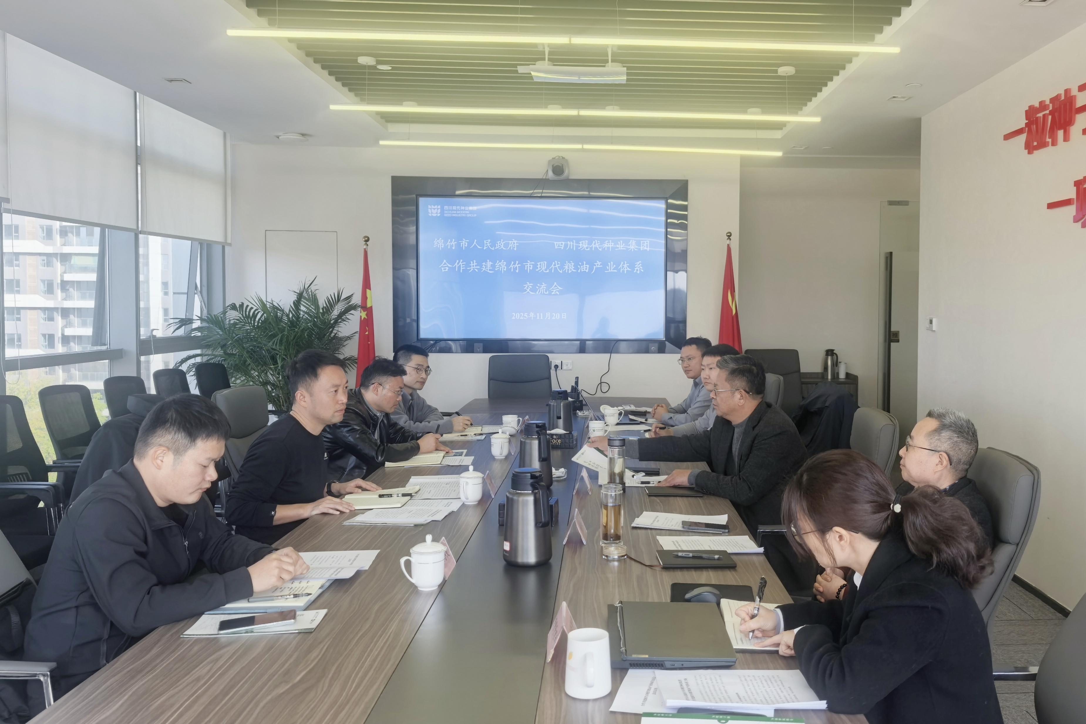 绵竹市农业村落局与今年会发展座谈互换