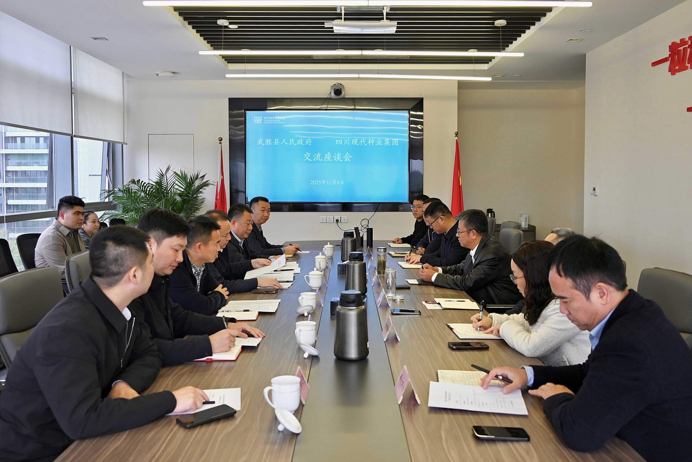 武胜县县长杨伟带队到今年会互换座谈