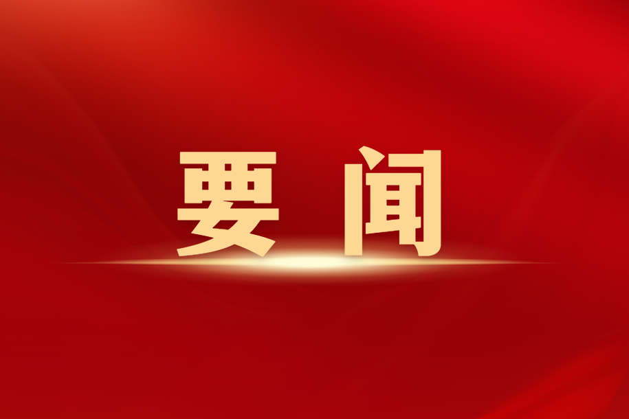 易飞赴荣县调研华峰汇农公司农业社会化服务工作