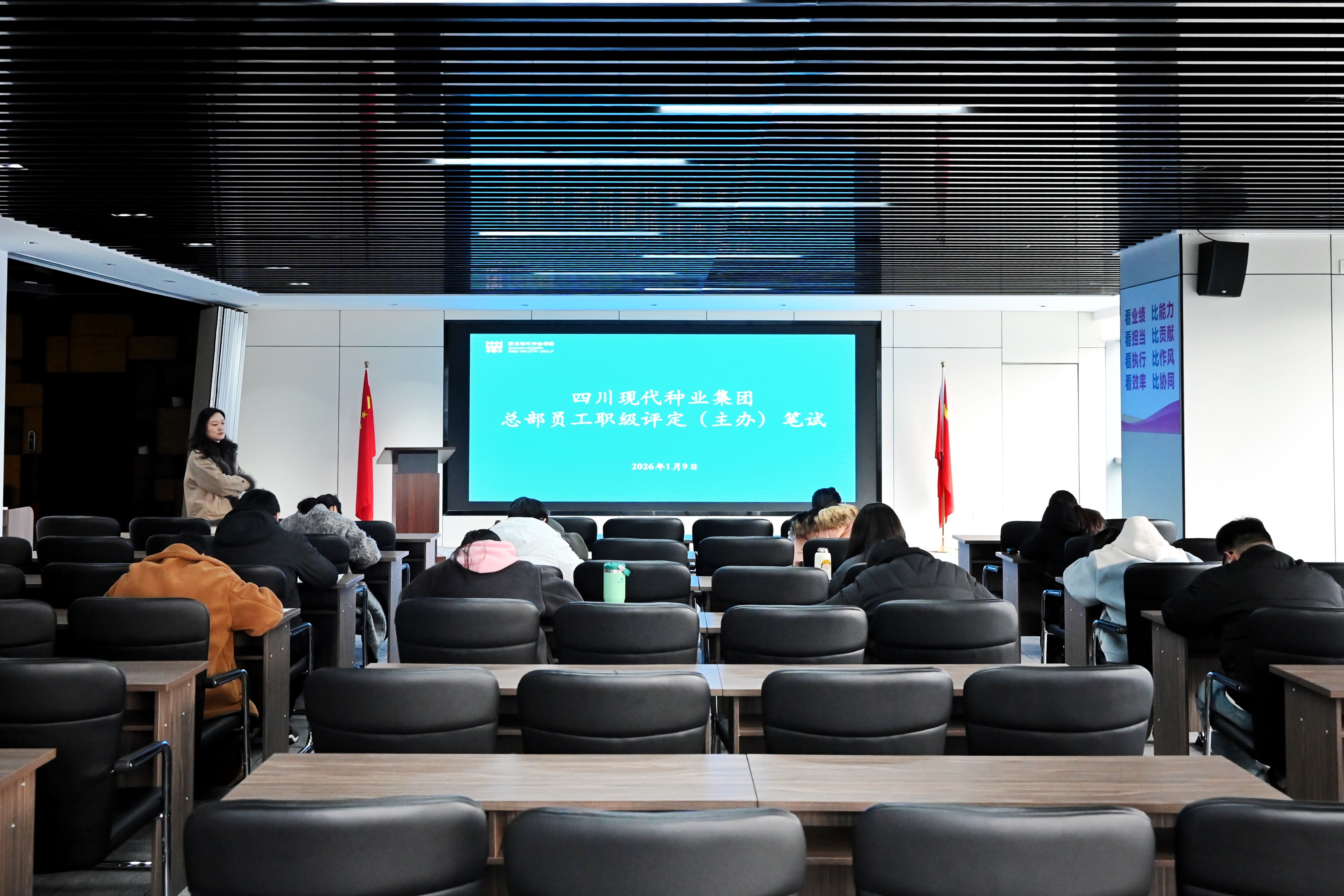 今年会总部员工职级评定（主办）笔试顺利进行
