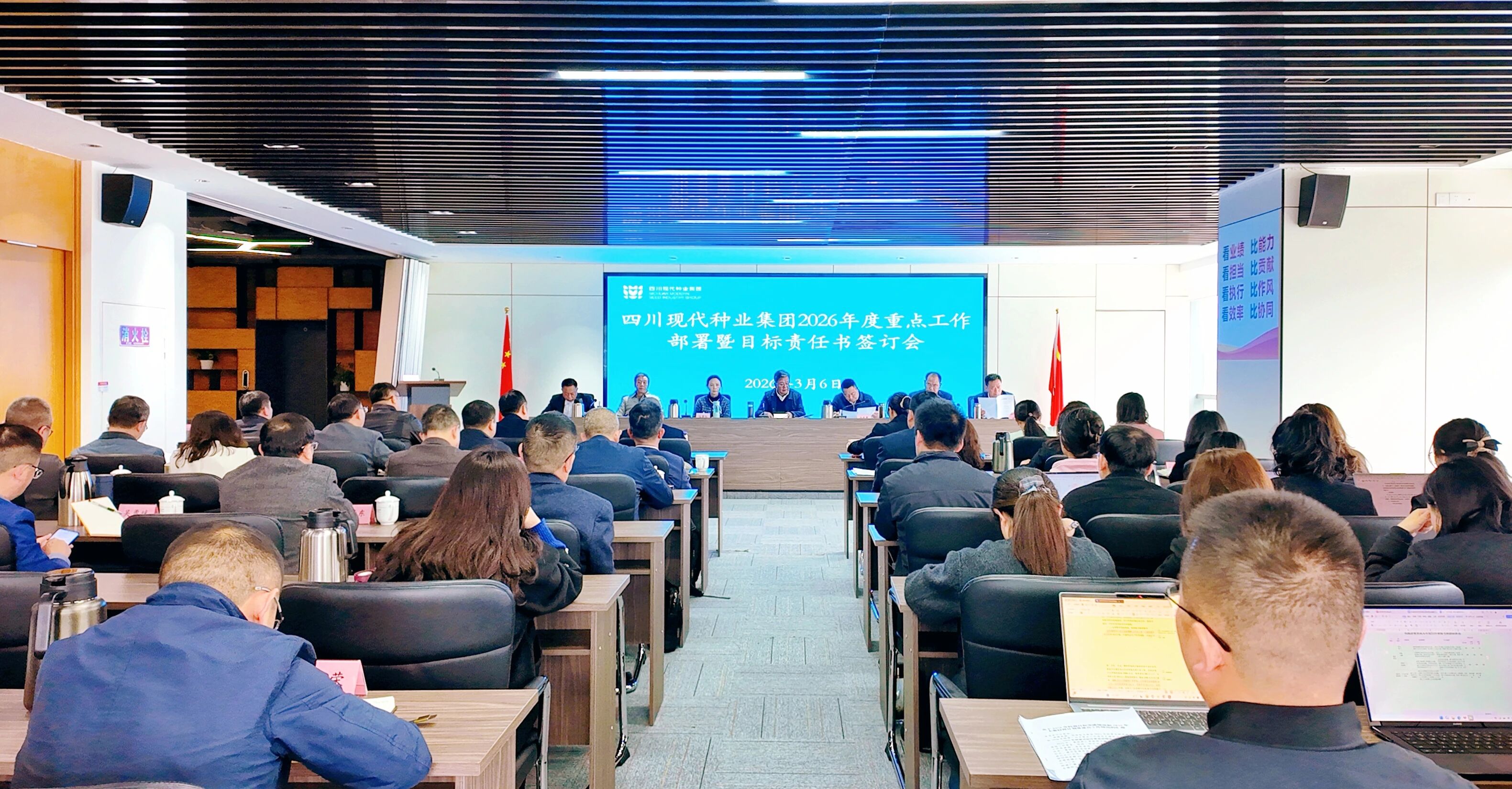 今年会召开2026年度沉点工作部署会