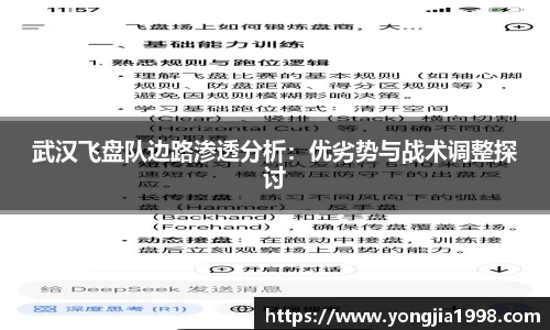 易游体育