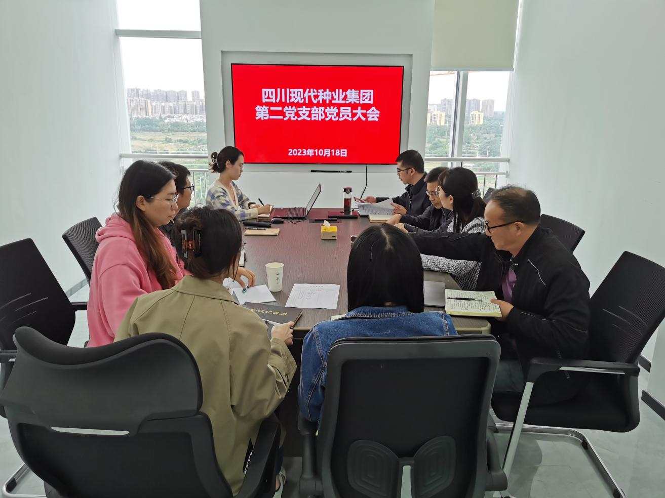 今年会第二党支部召开党会大会10.19.png