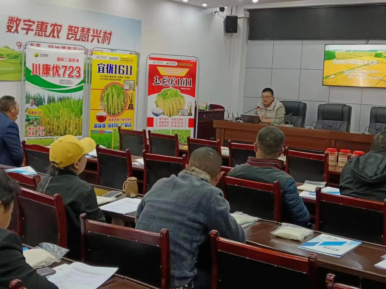 川东（广安）公司宣传推介2024年水稻新种类新技术2.png