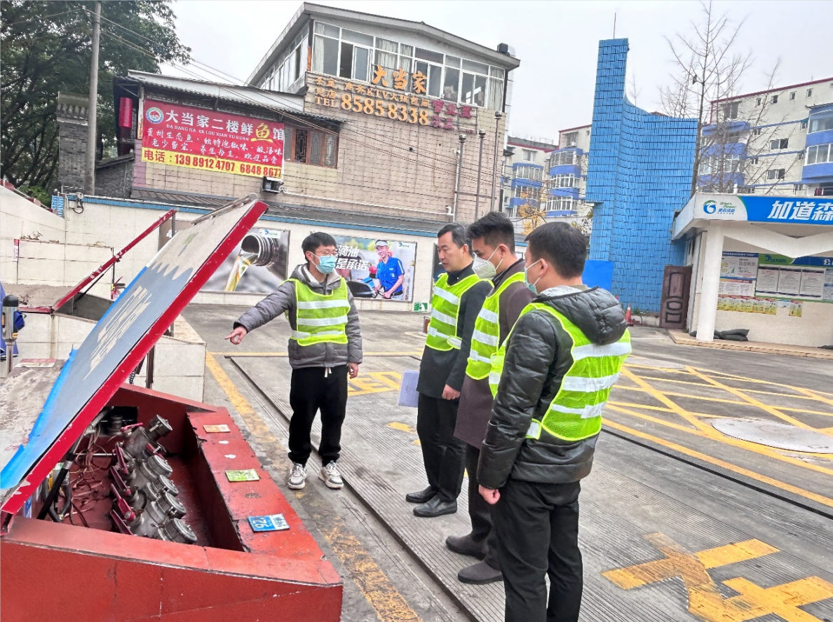 成都片区权属企业组织发展节前安全出产大查抄