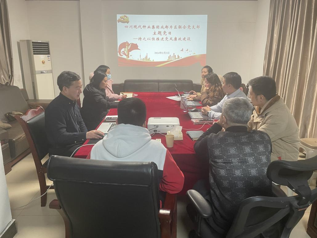 成都片区结合党支部组织发展主题党日活动.png