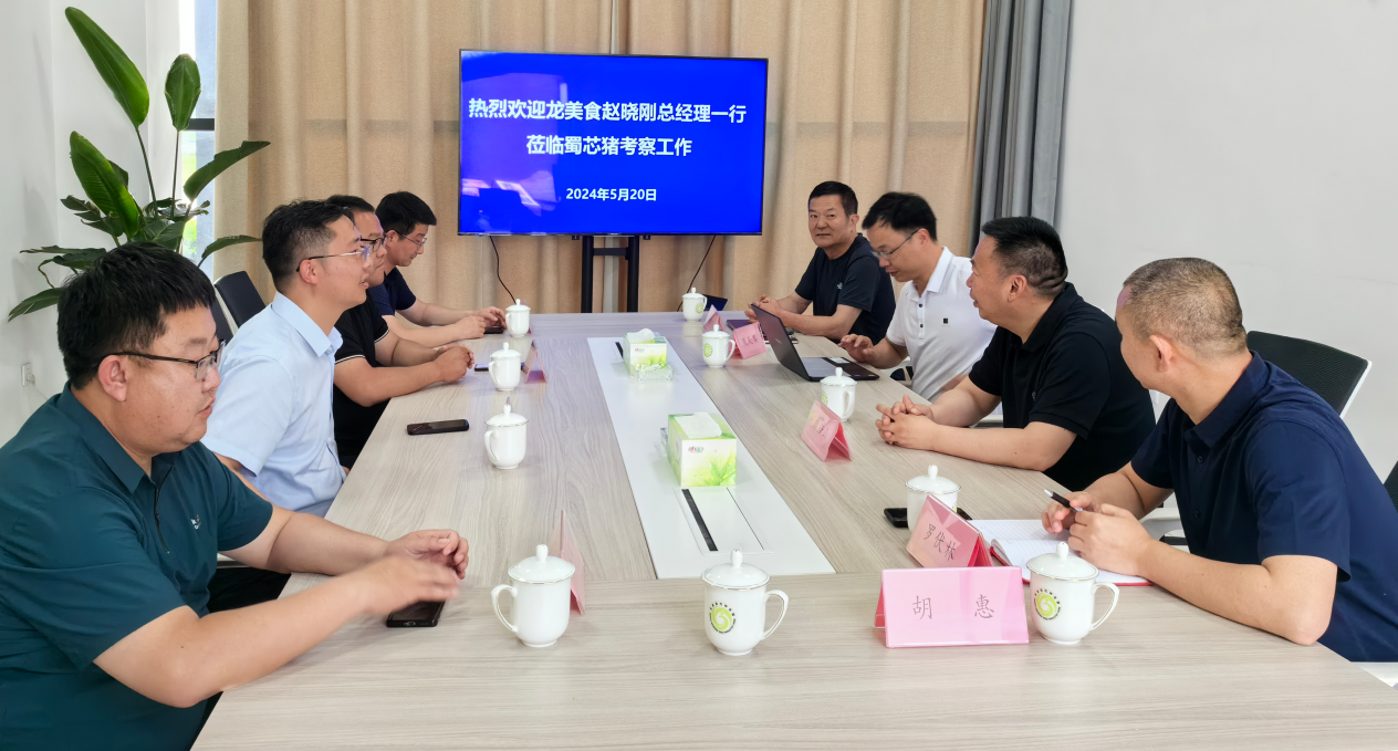 山东龙大美食公司实地调延装蜀芯黑猪”