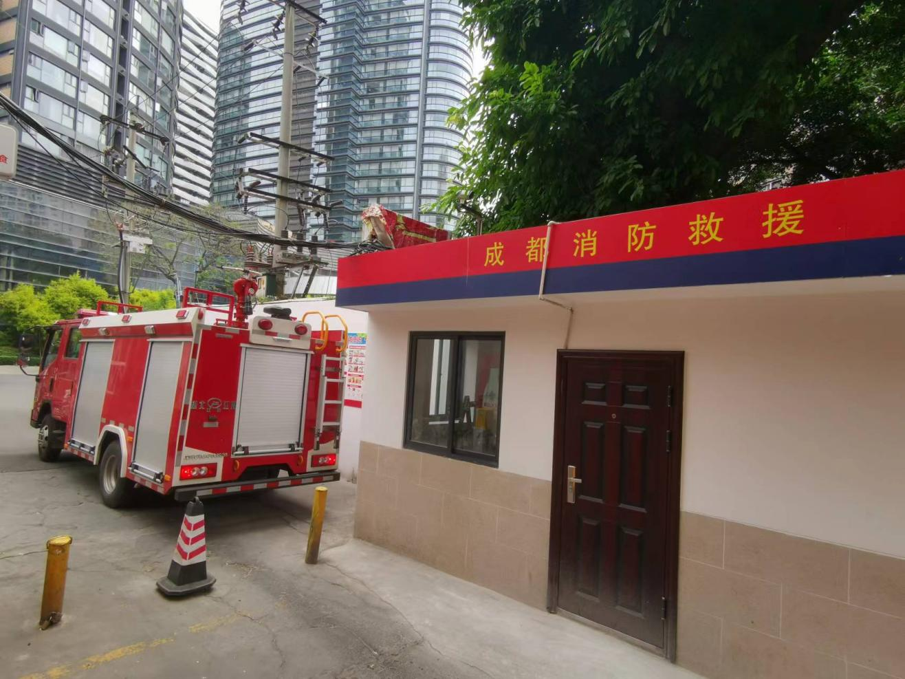 成都片区携手火车南站街路处事处共建一级微型消防站.png