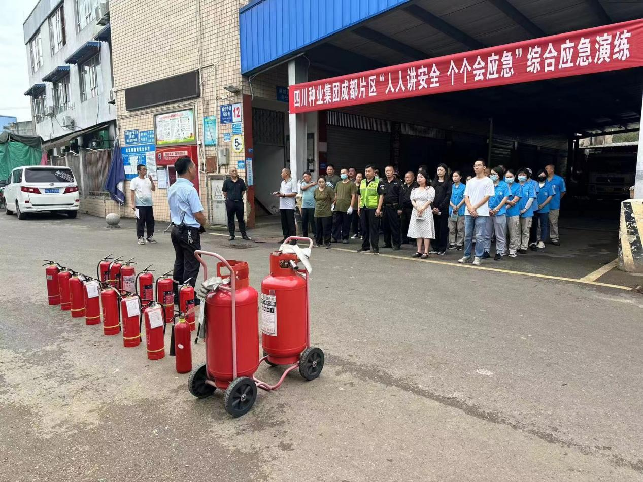 成都片区组织发展“安全出产月”活动